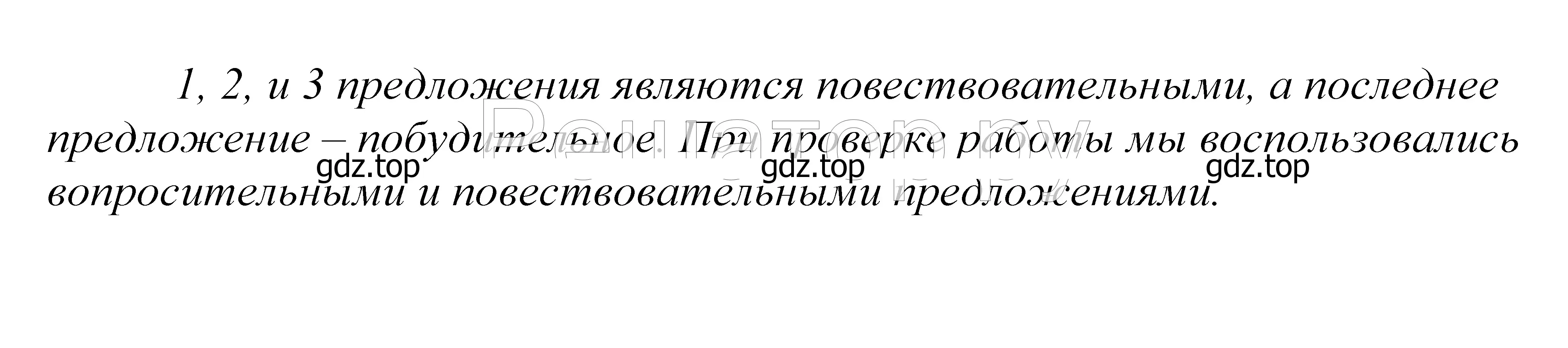 Решение 2. номер 215 (страница 73) гдз по русскому языку 5 класс Купалова, Еремеева, учебник