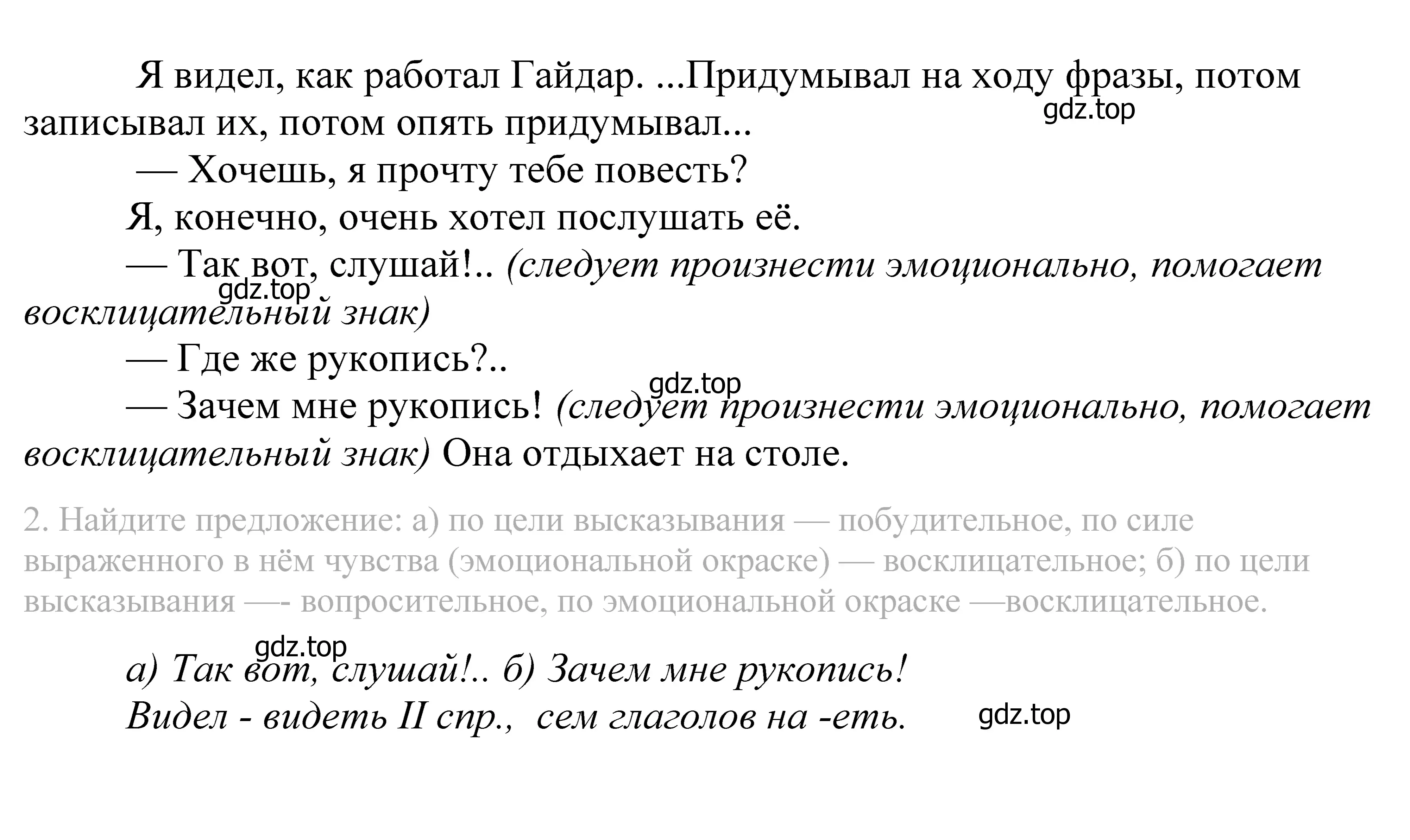 Решение 2. номер 217 (страница 73) гдз по русскому языку 5 класс Купалова, Еремеева, учебник