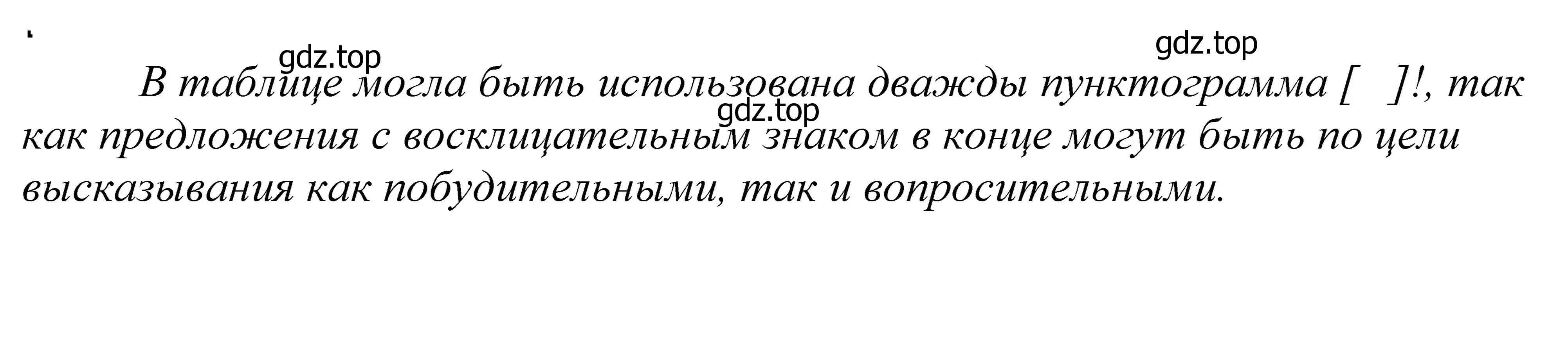 Решение 2. номер 218 (страница 74) гдз по русскому языку 5 класс Купалова, Еремеева, учебник