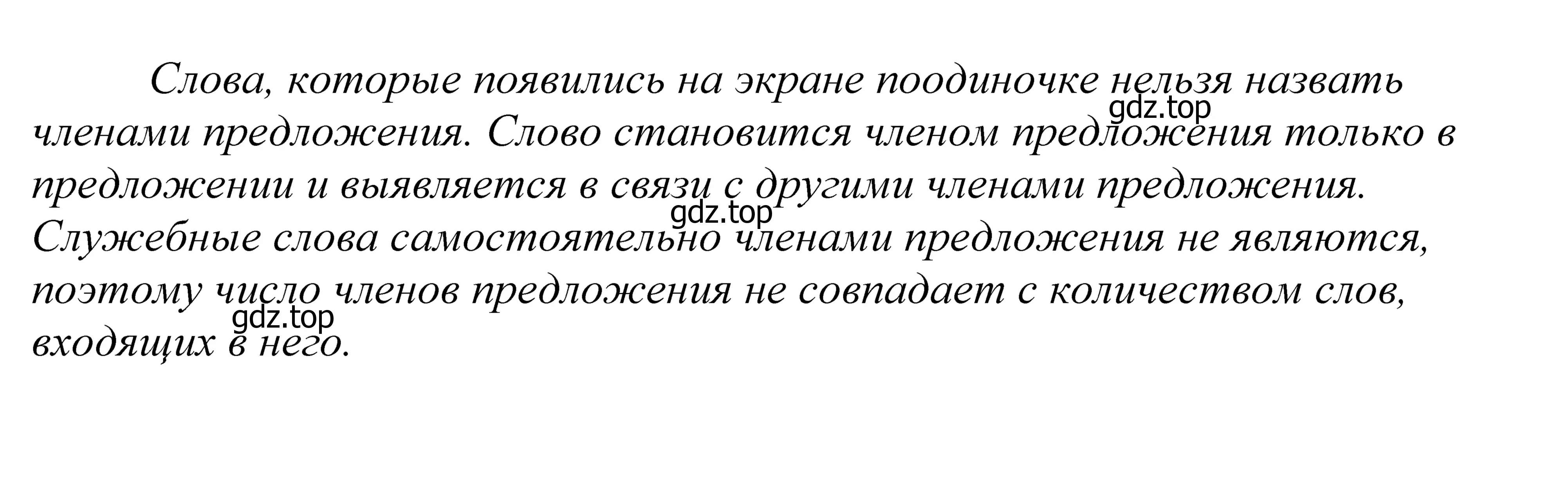 Решение 2. номер 223 (страница 76) гдз по русскому языку 5 класс Купалова, Еремеева, учебник