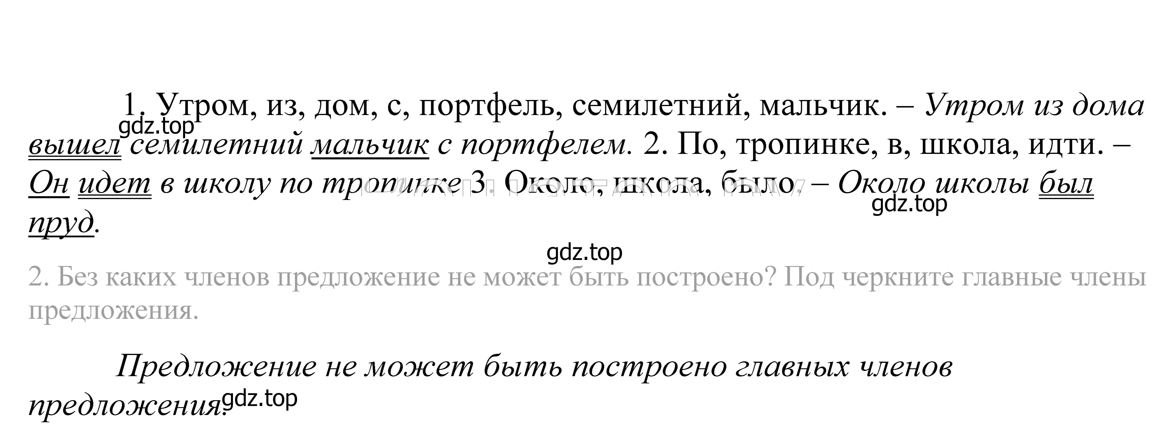 Решение 2. номер 224 (страница 76) гдз по русскому языку 5 класс Купалова, Еремеева, учебник