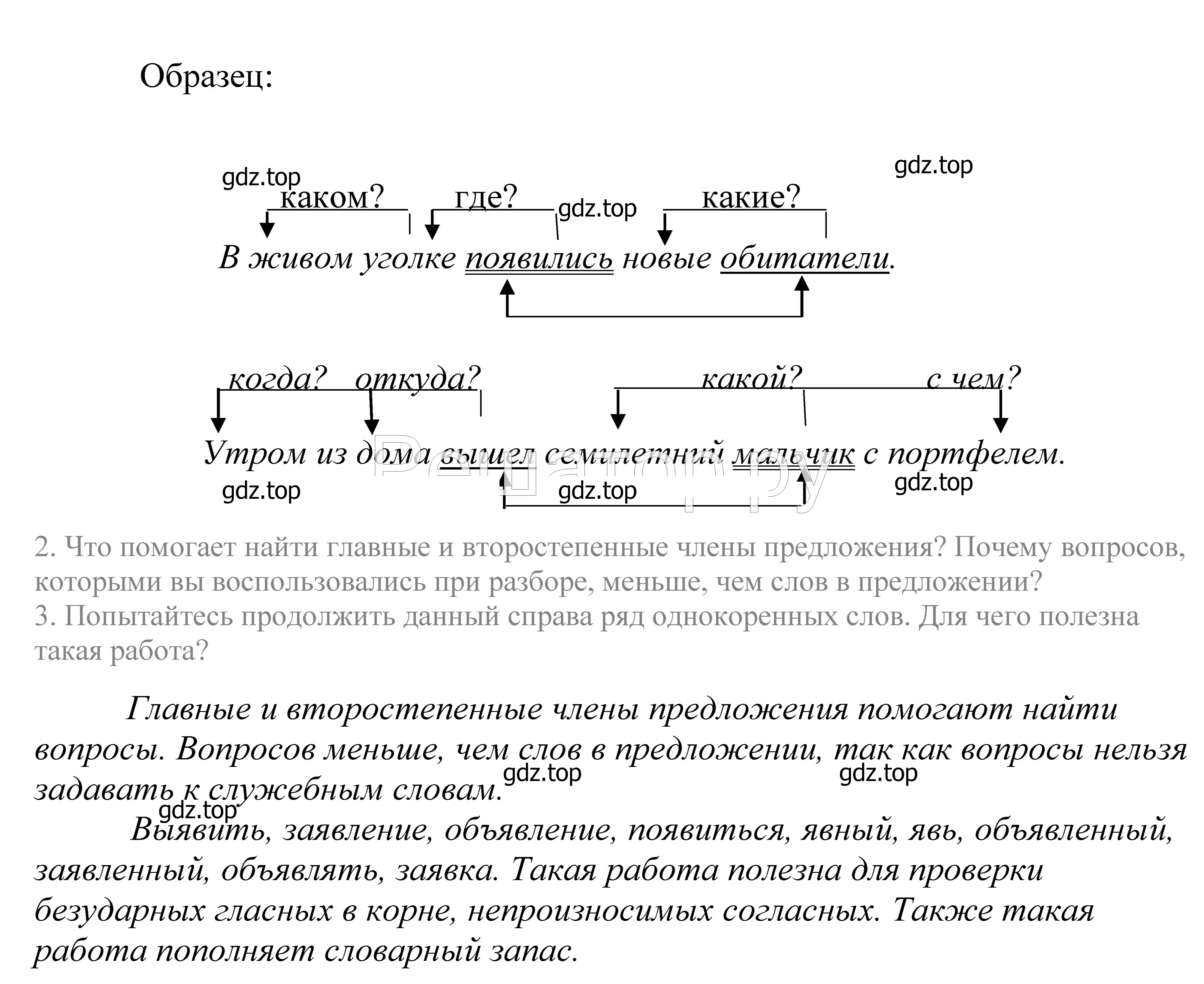 Решение 2. номер 225 (страница 76) гдз по русскому языку 5 класс Купалова, Еремеева, учебник