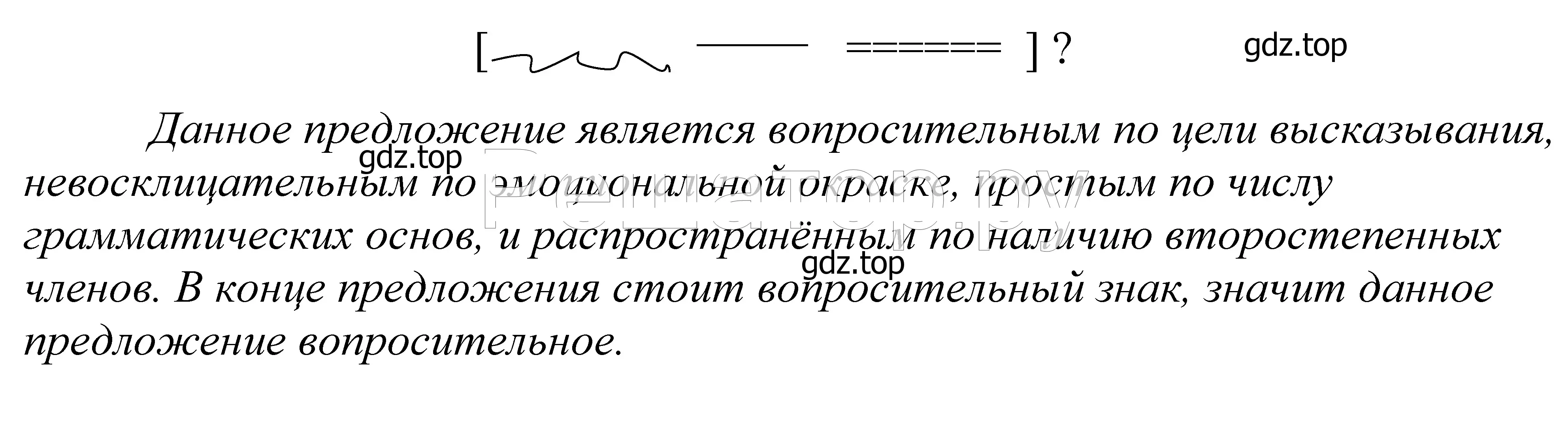 Решение 2. номер 228 (страница 77) гдз по русскому языку 5 класс Купалова, Еремеева, учебник