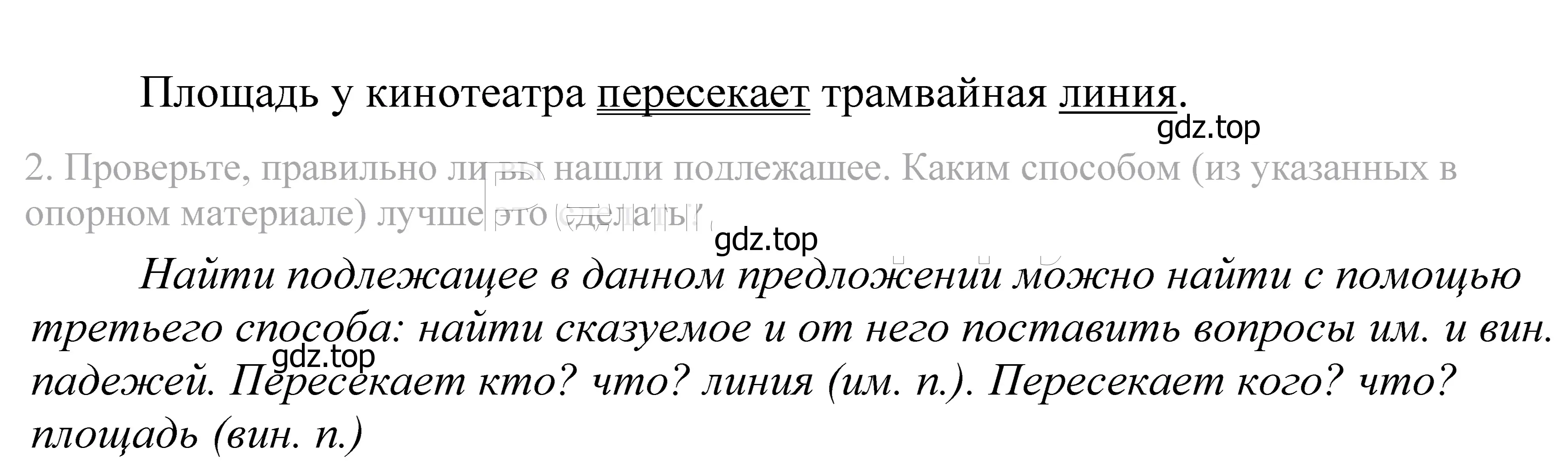 Решение 2. номер 231 (страница 78) гдз по русскому языку 5 класс Купалова, Еремеева, учебник