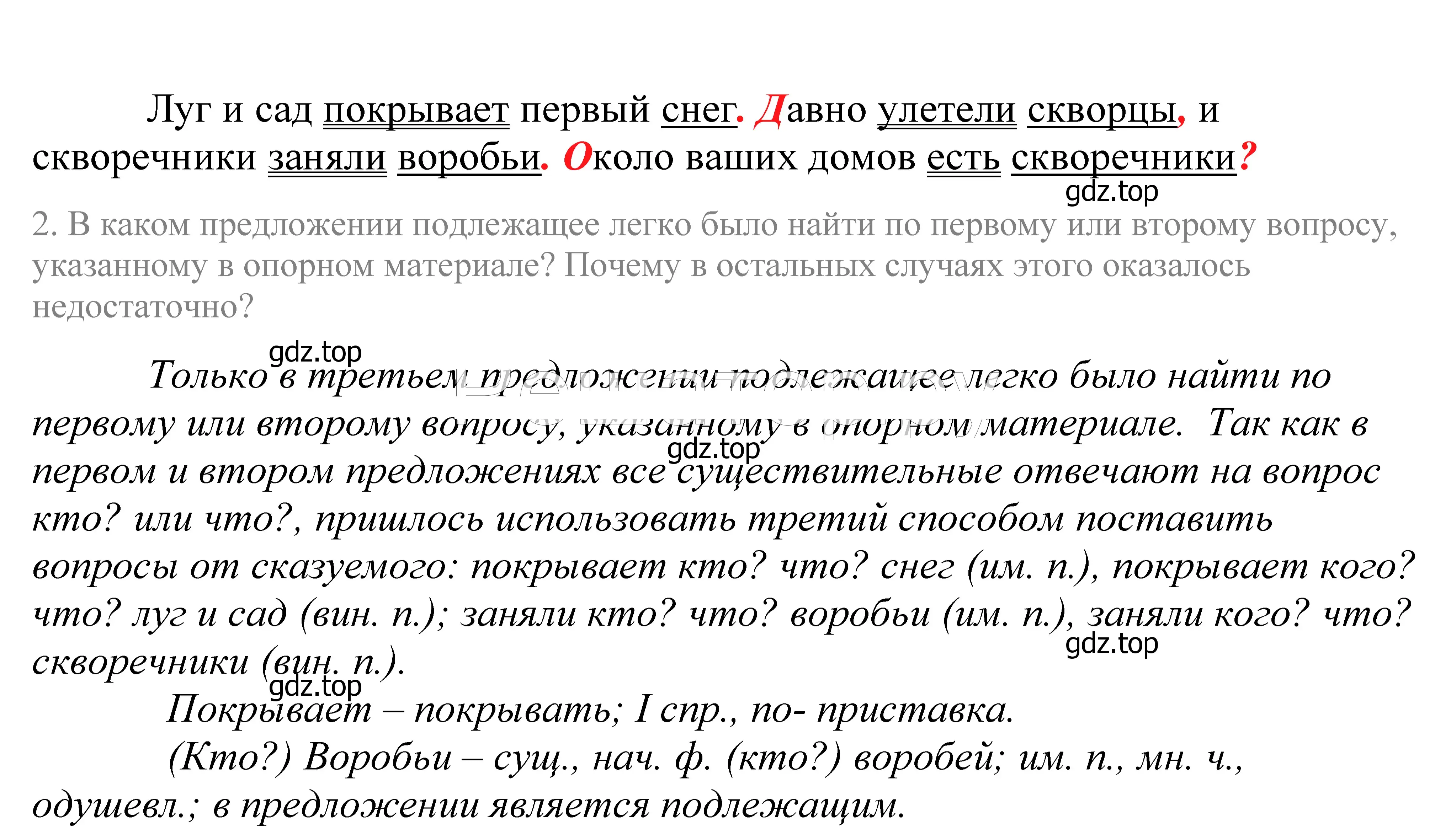 Решение 2. номер 232 (страница 79) гдз по русскому языку 5 класс Купалова, Еремеева, учебник