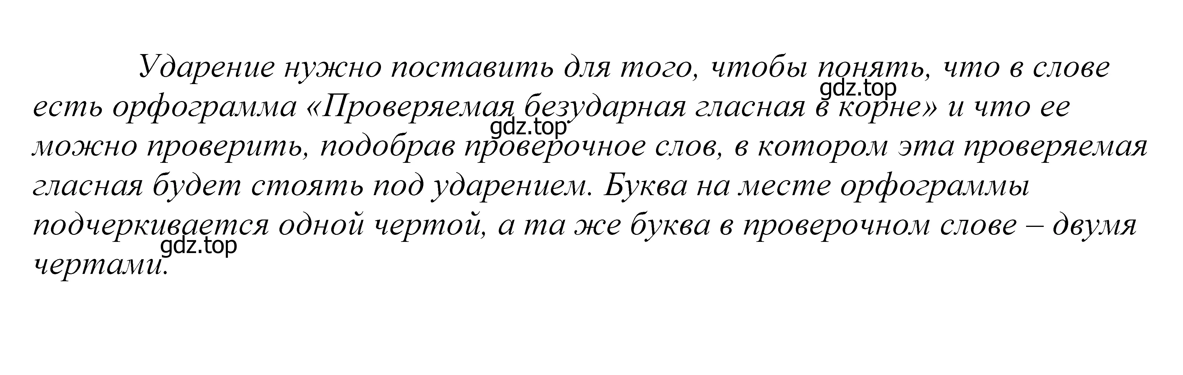 Решение 2. номер 24 (страница 16) гдз по русскому языку 5 класс Купалова, Еремеева, учебник