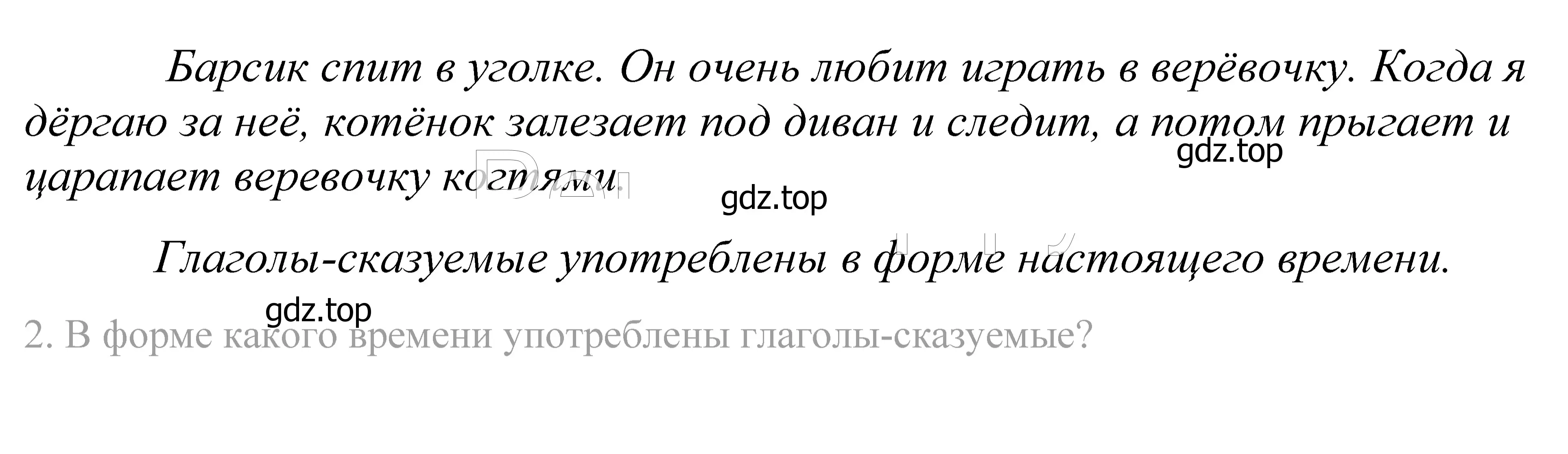 Решение 2. номер 243 (страница 83) гдз по русскому языку 5 класс Купалова, Еремеева, учебник