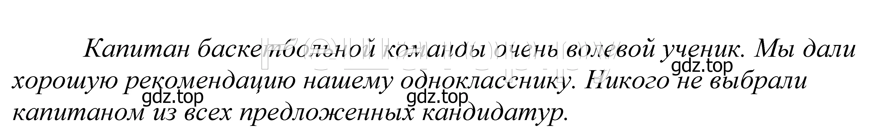 Решение 2. номер 246 (страница 83) гдз по русскому языку 5 класс Купалова, Еремеева, учебник