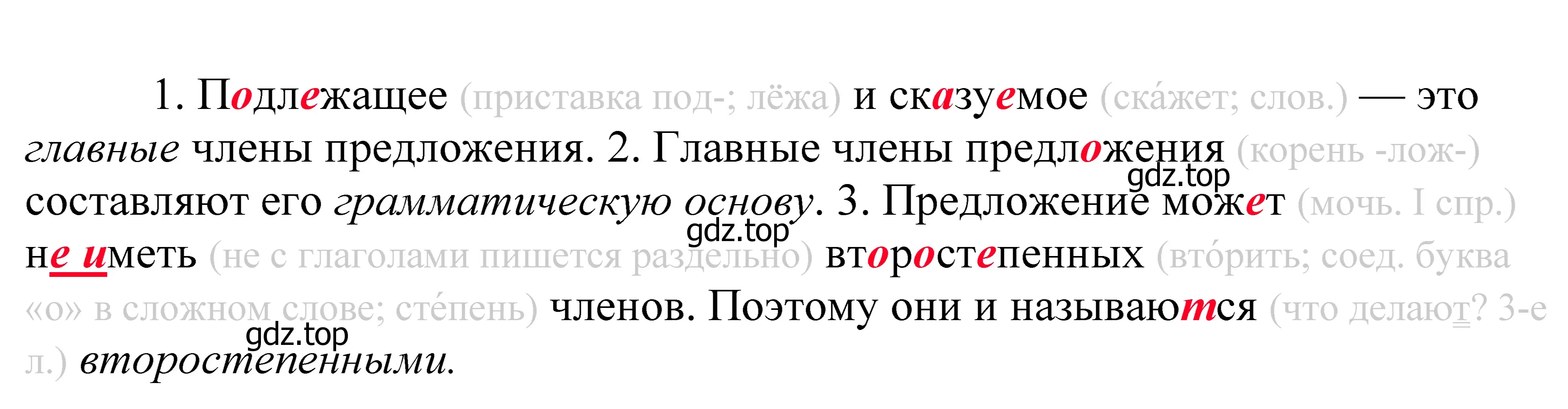 Решение 2. номер 249 (страница 84) гдз по русскому языку 5 класс Купалова, Еремеева, учебник