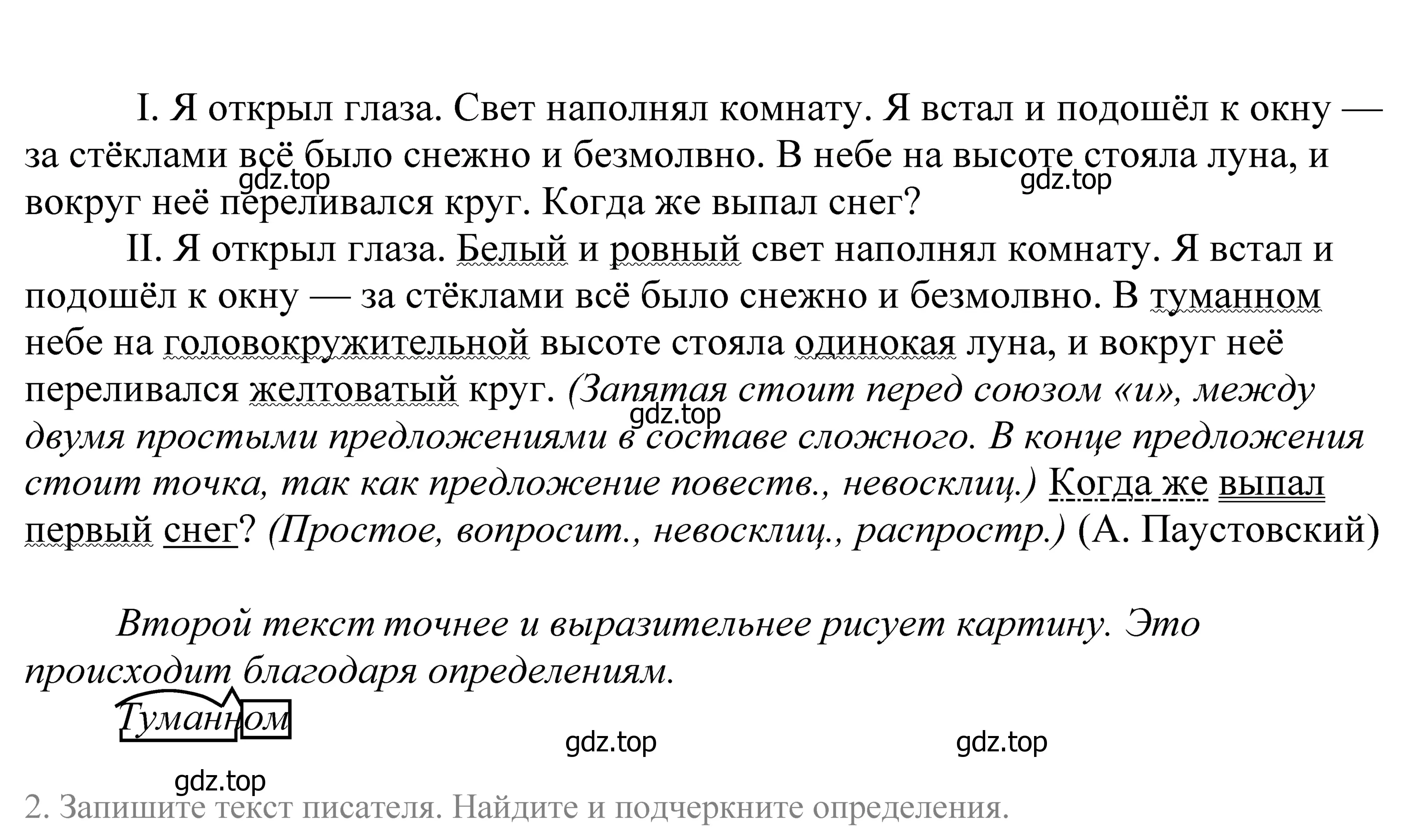 Решение 2. номер 256 (страница 86) гдз по русскому языку 5 класс Купалова, Еремеева, учебник