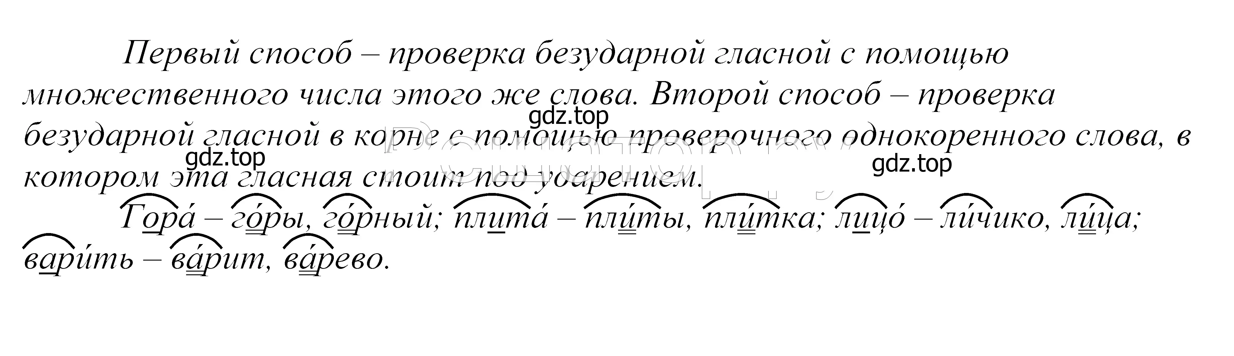 Решение 2. номер 26 (страница 17) гдз по русскому языку 5 класс Купалова, Еремеева, учебник