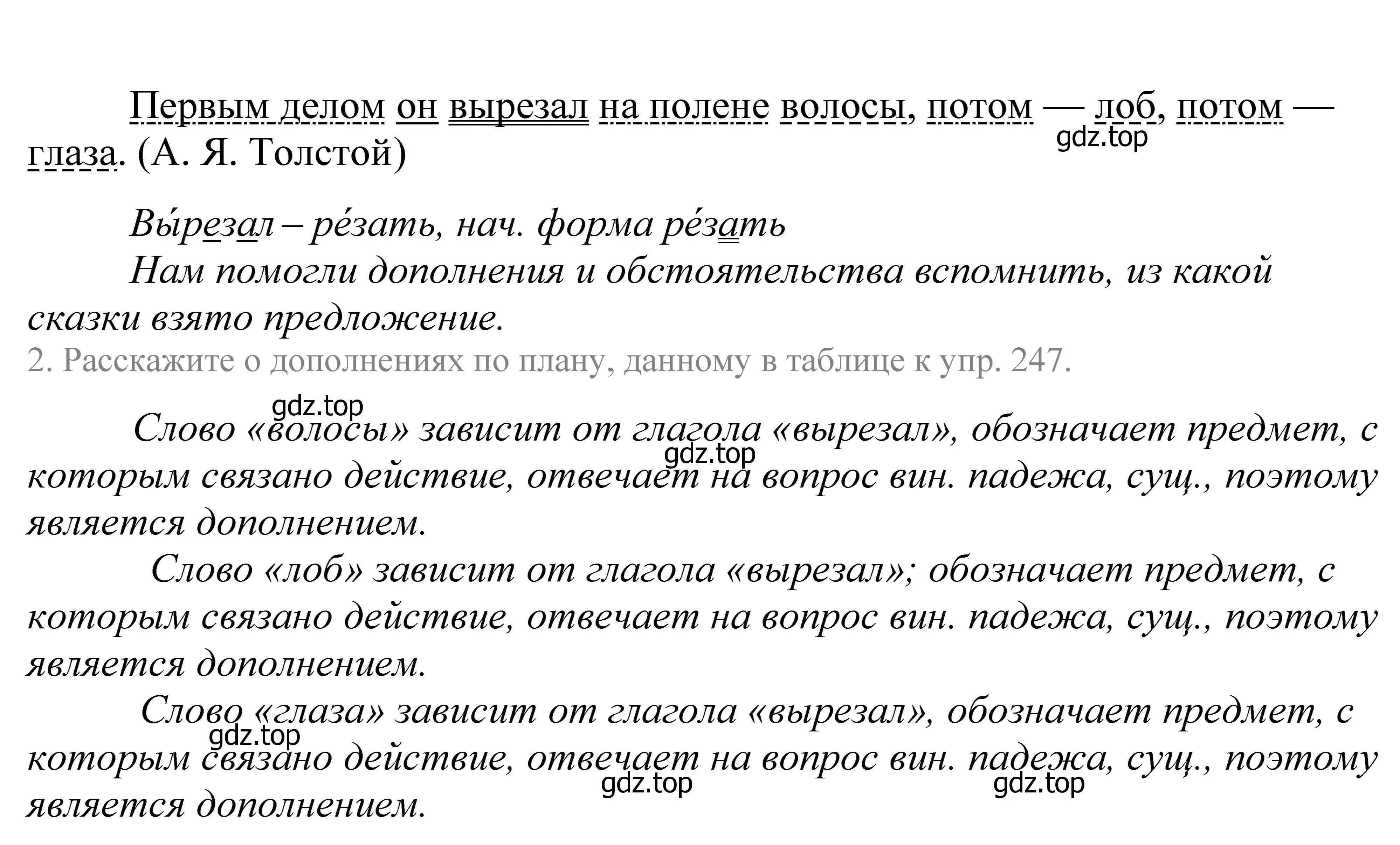 Решение 2. номер 260 (страница 88) гдз по русскому языку 5 класс Купалова, Еремеева, учебник