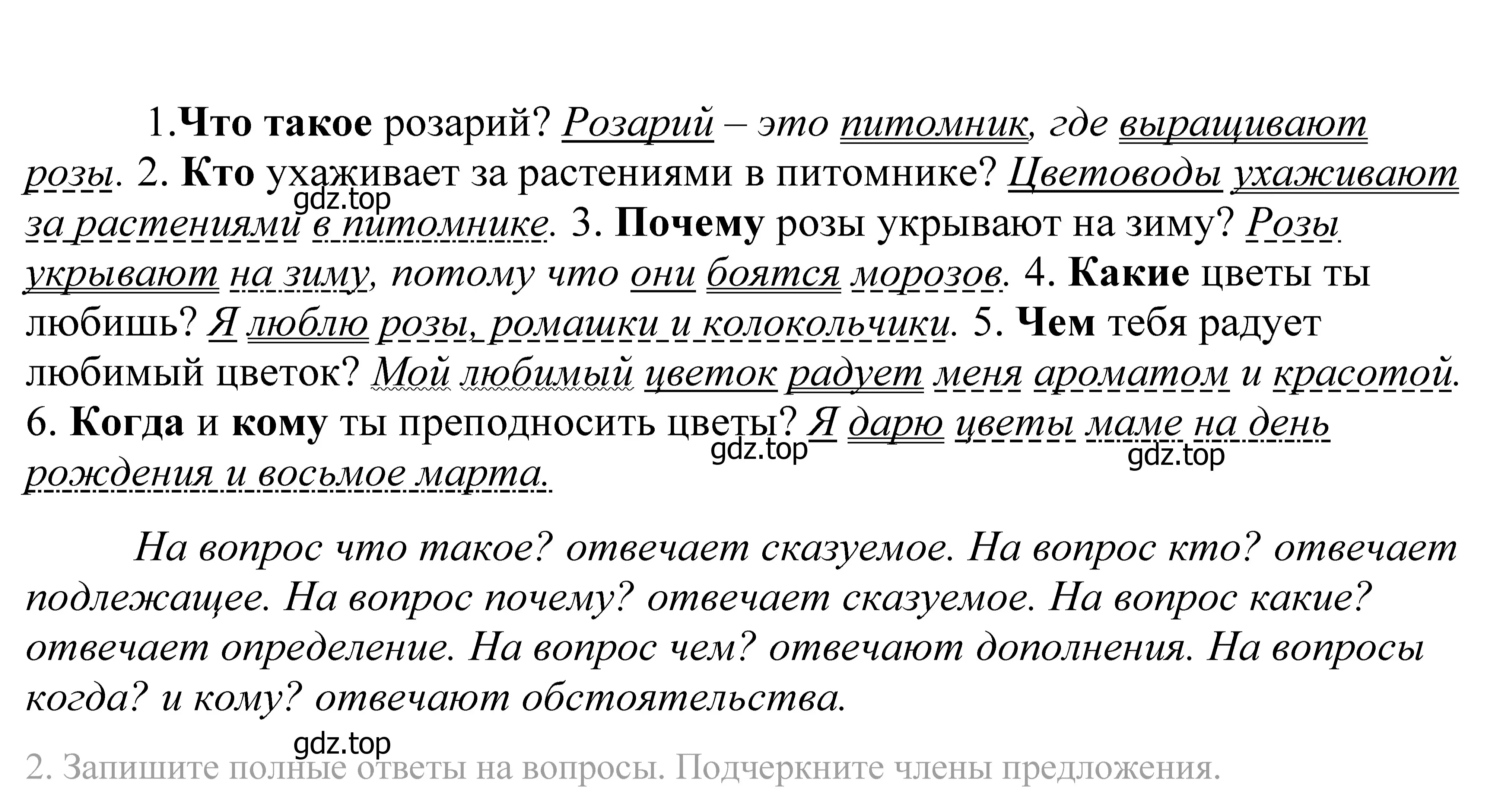 Решение 2. номер 267 (страница 89) гдз по русскому языку 5 класс Купалова, Еремеева, учебник