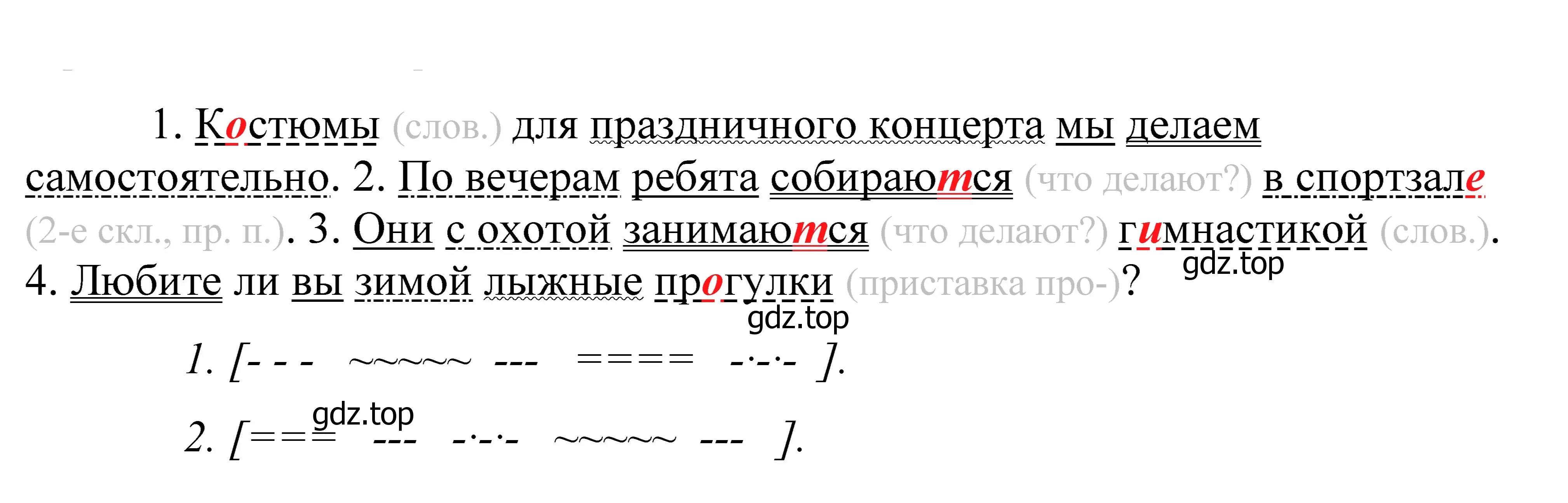 Решение 2. номер 269 (страница 90) гдз по русскому языку 5 класс Купалова, Еремеева, учебник