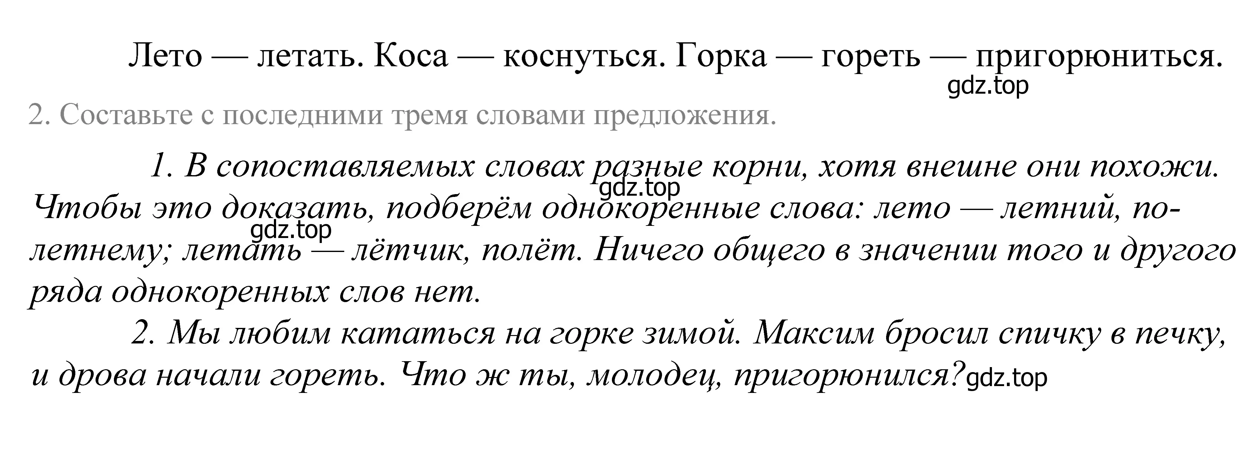 Решение 2. номер 27 (страница 17) гдз по русскому языку 5 класс Купалова, Еремеева, учебник