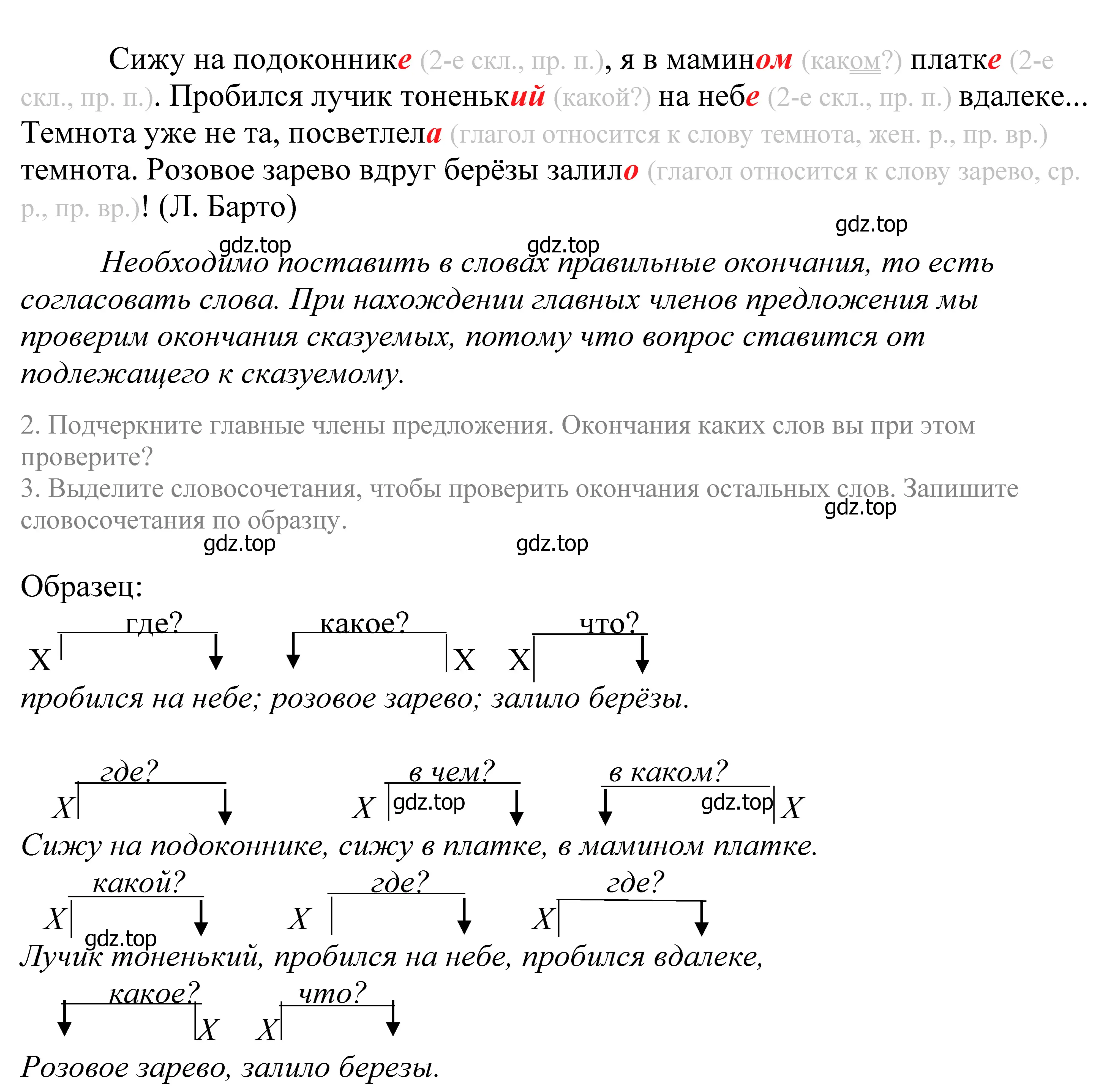 Решение 2. номер 273 (страница 91) гдз по русскому языку 5 класс Купалова, Еремеева, учебник