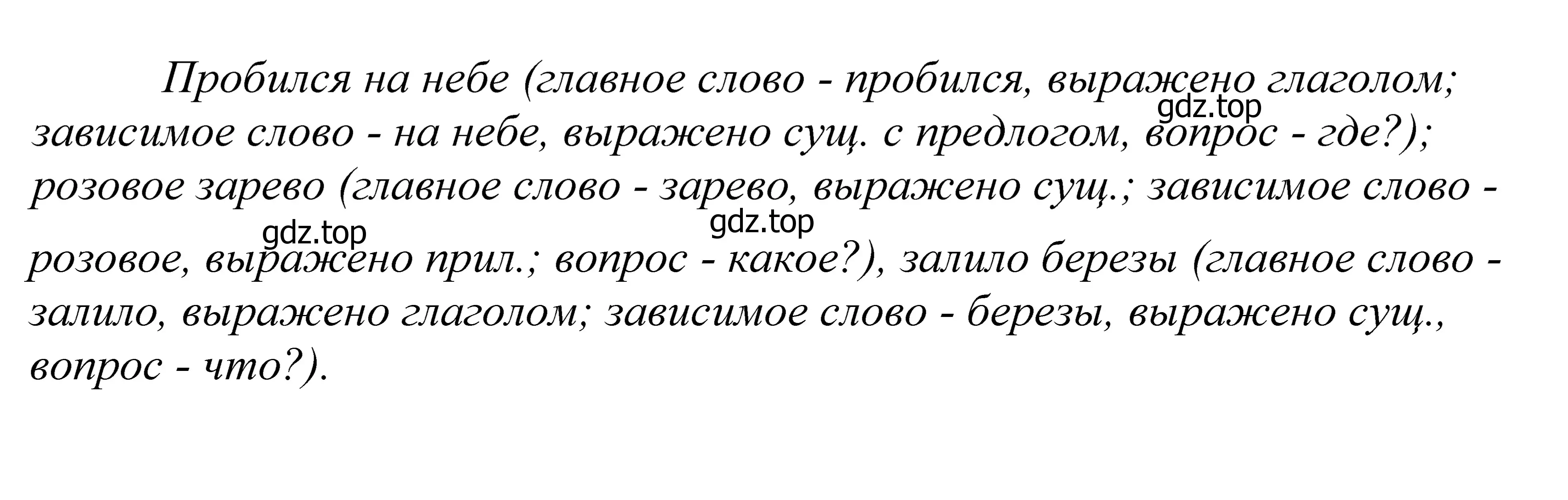 Решение 2. номер 274 (страница 92) гдз по русскому языку 5 класс Купалова, Еремеева, учебник