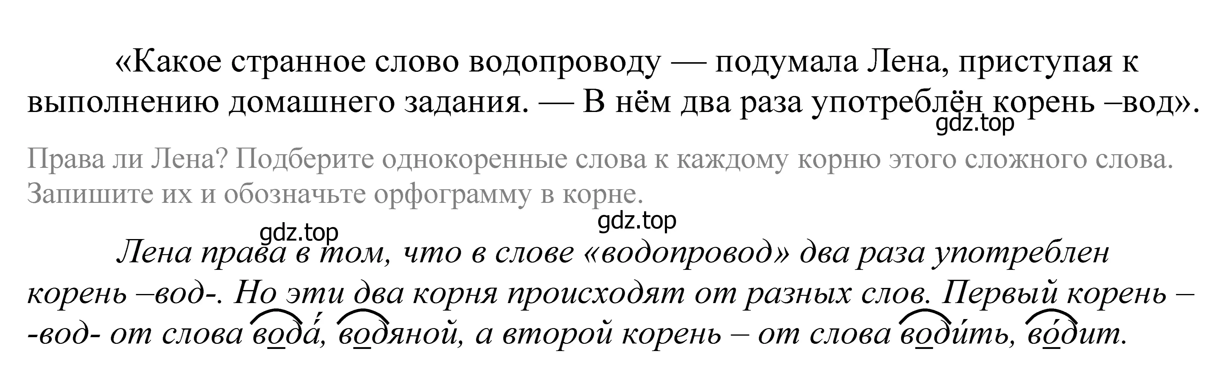 Решение 2. номер 28 (страница 17) гдз по русскому языку 5 класс Купалова, Еремеева, учебник