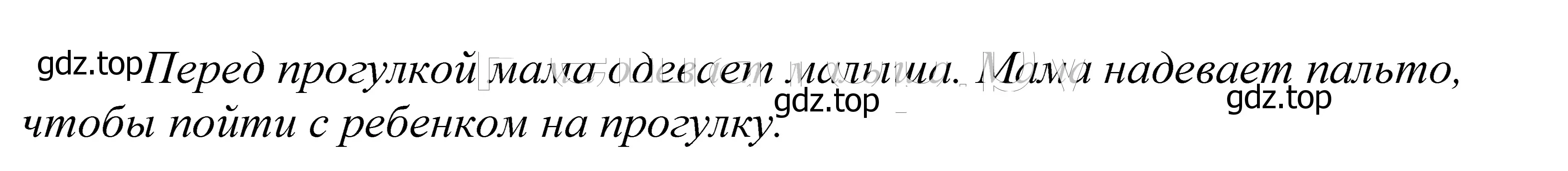 Решение 2. номер 280 (страница 93) гдз по русскому языку 5 класс Купалова, Еремеева, учебник