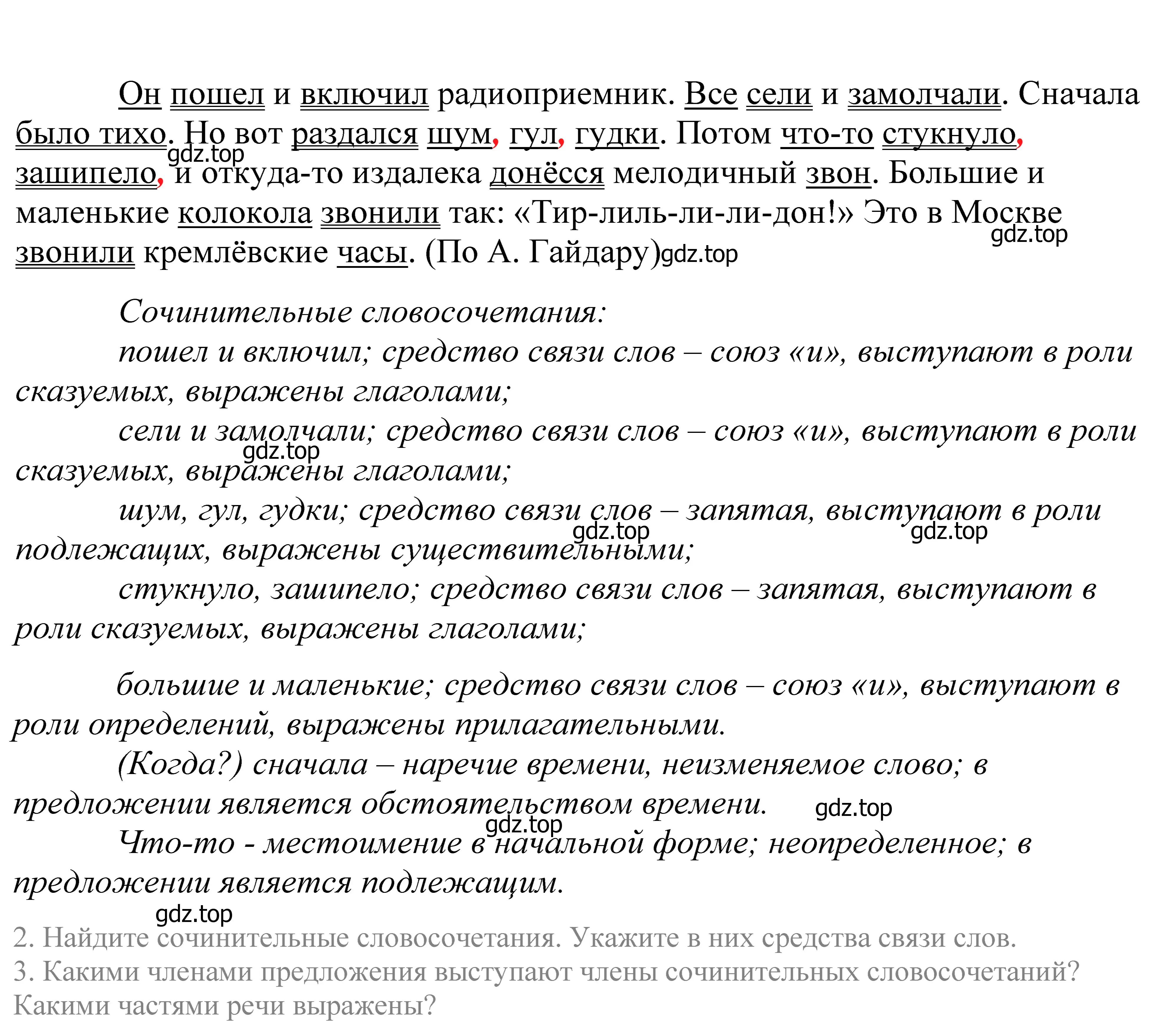 Решение 2. номер 282 (страница 94) гдз по русскому языку 5 класс Купалова, Еремеева, учебник