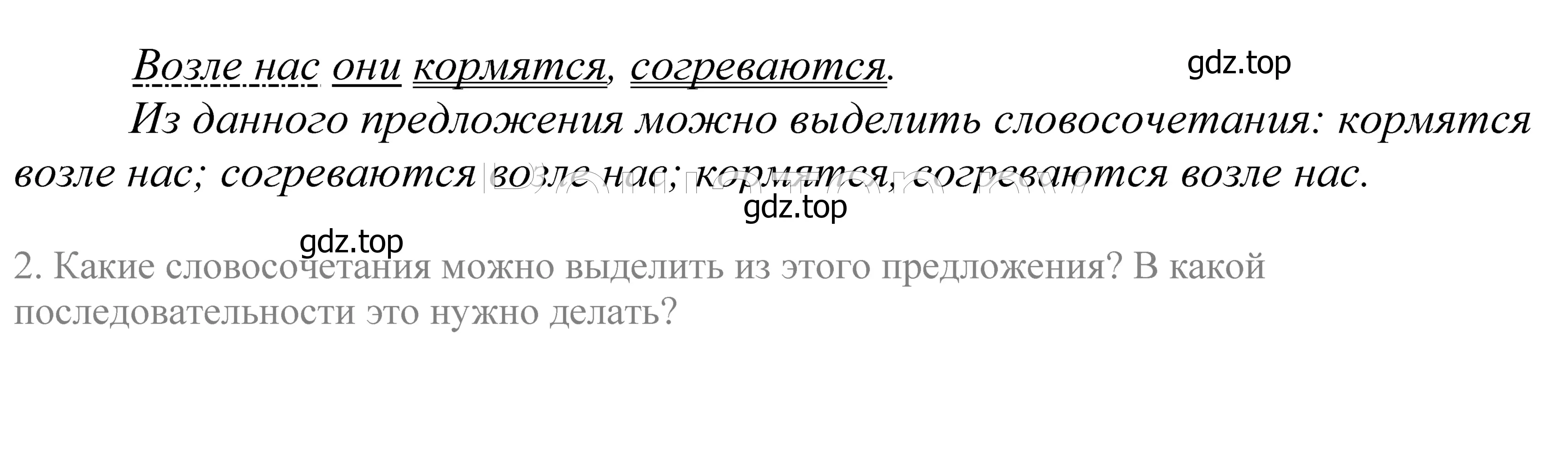 Решение 2. номер 284 (страница 94) гдз по русскому языку 5 класс Купалова, Еремеева, учебник