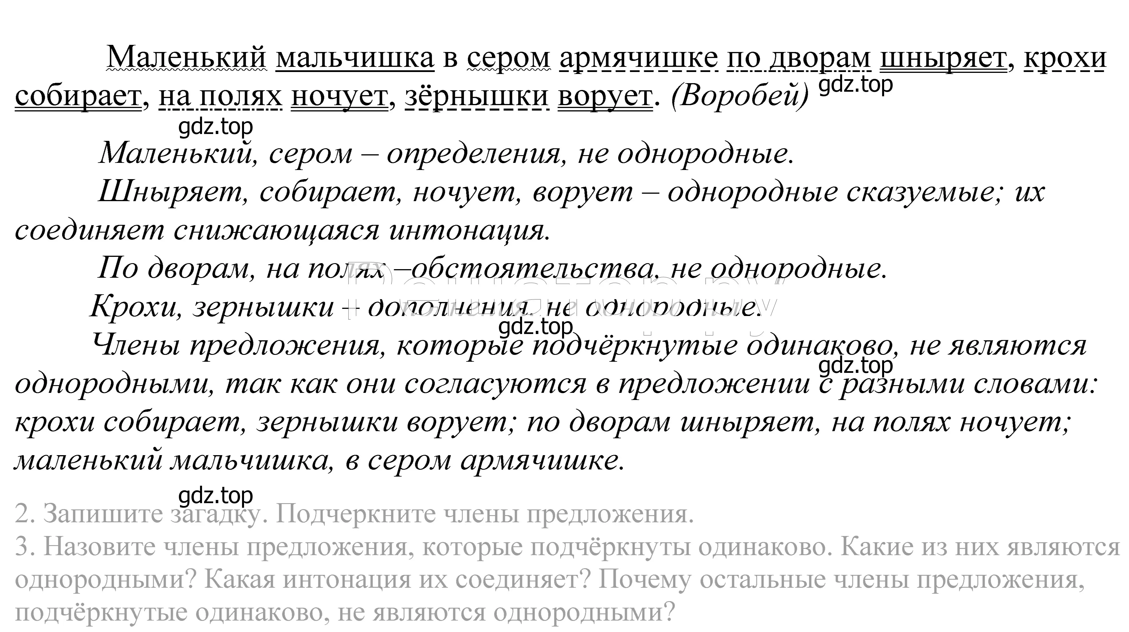 Решение 2. номер 286 (страница 95) гдз по русскому языку 5 класс Купалова, Еремеева, учебник