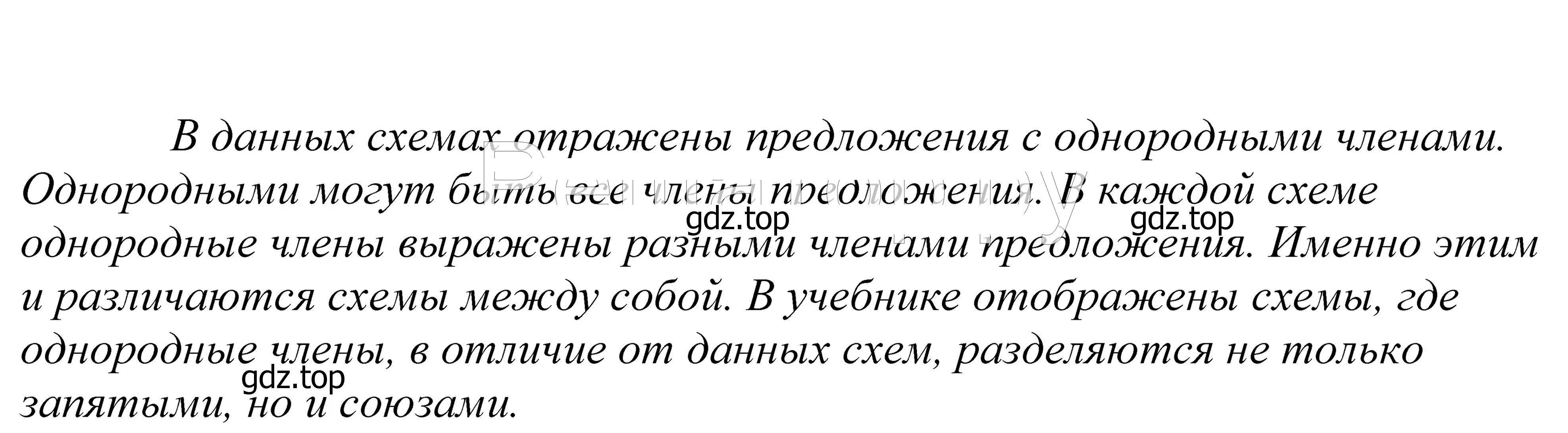 Решение 2. номер 287 (страница 95) гдз по русскому языку 5 класс Купалова, Еремеева, учебник