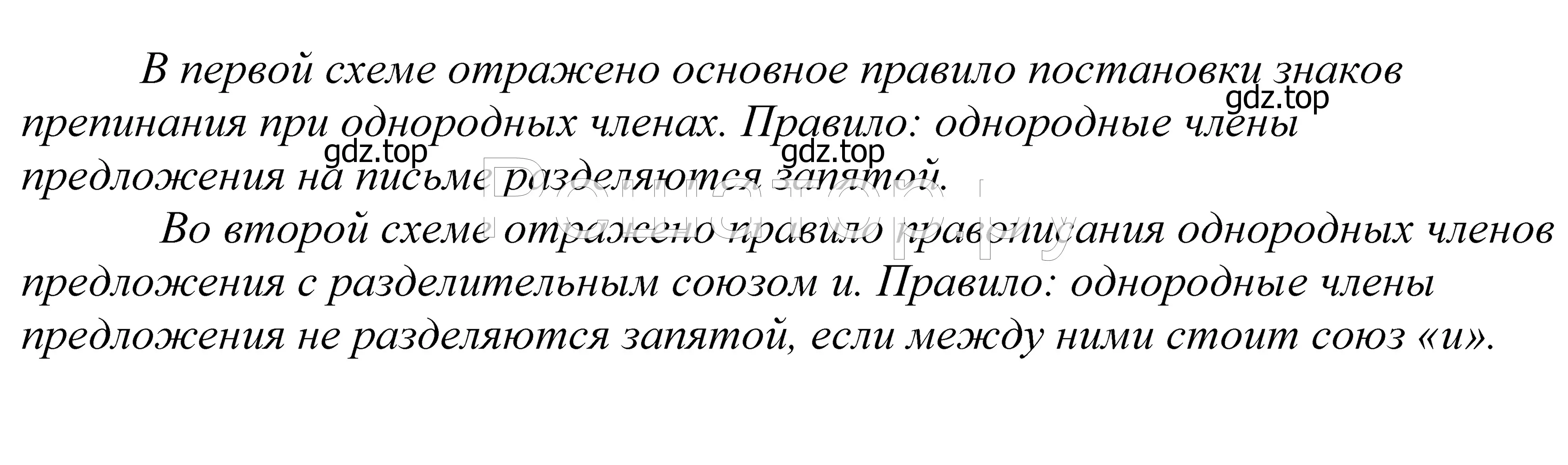 Решение 2. номер 288 (страница 95) гдз по русскому языку 5 класс Купалова, Еремеева, учебник