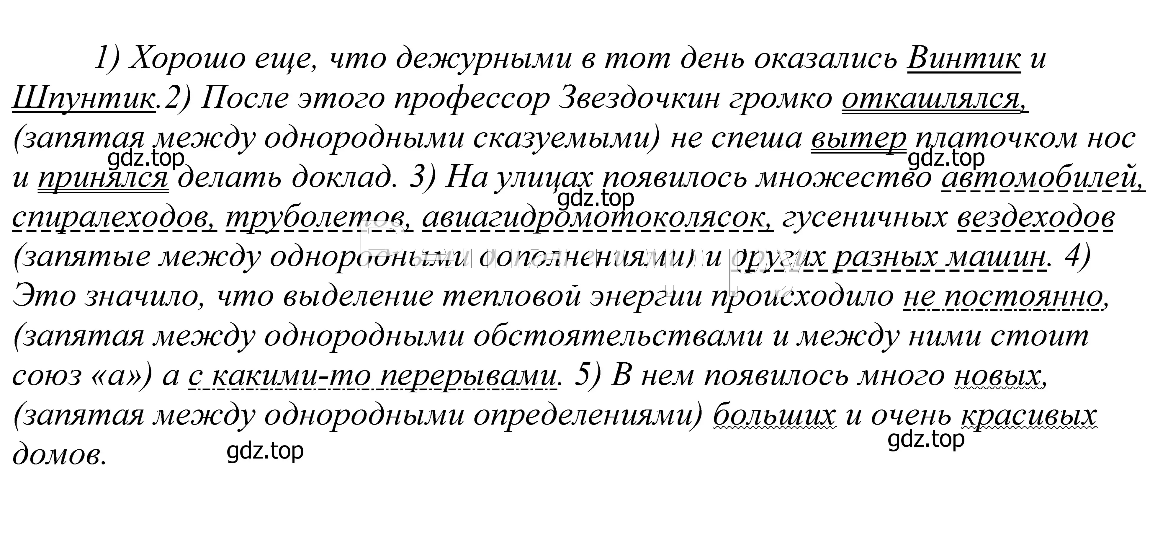 Решение 2. номер 293 (страница 97) гдз по русскому языку 5 класс Купалова, Еремеева, учебник