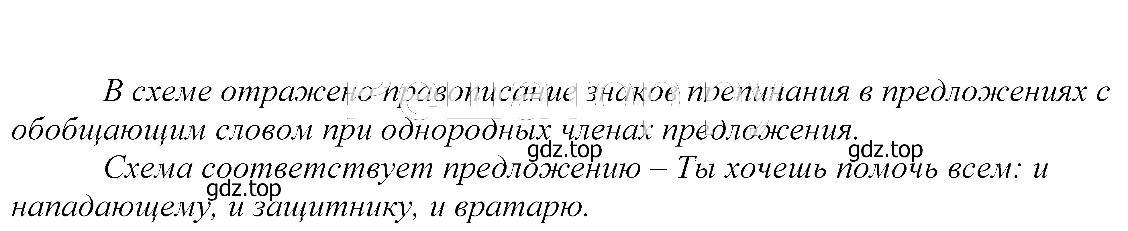 Решение 2. номер 297 (страница 98) гдз по русскому языку 5 класс Купалова, Еремеева, учебник