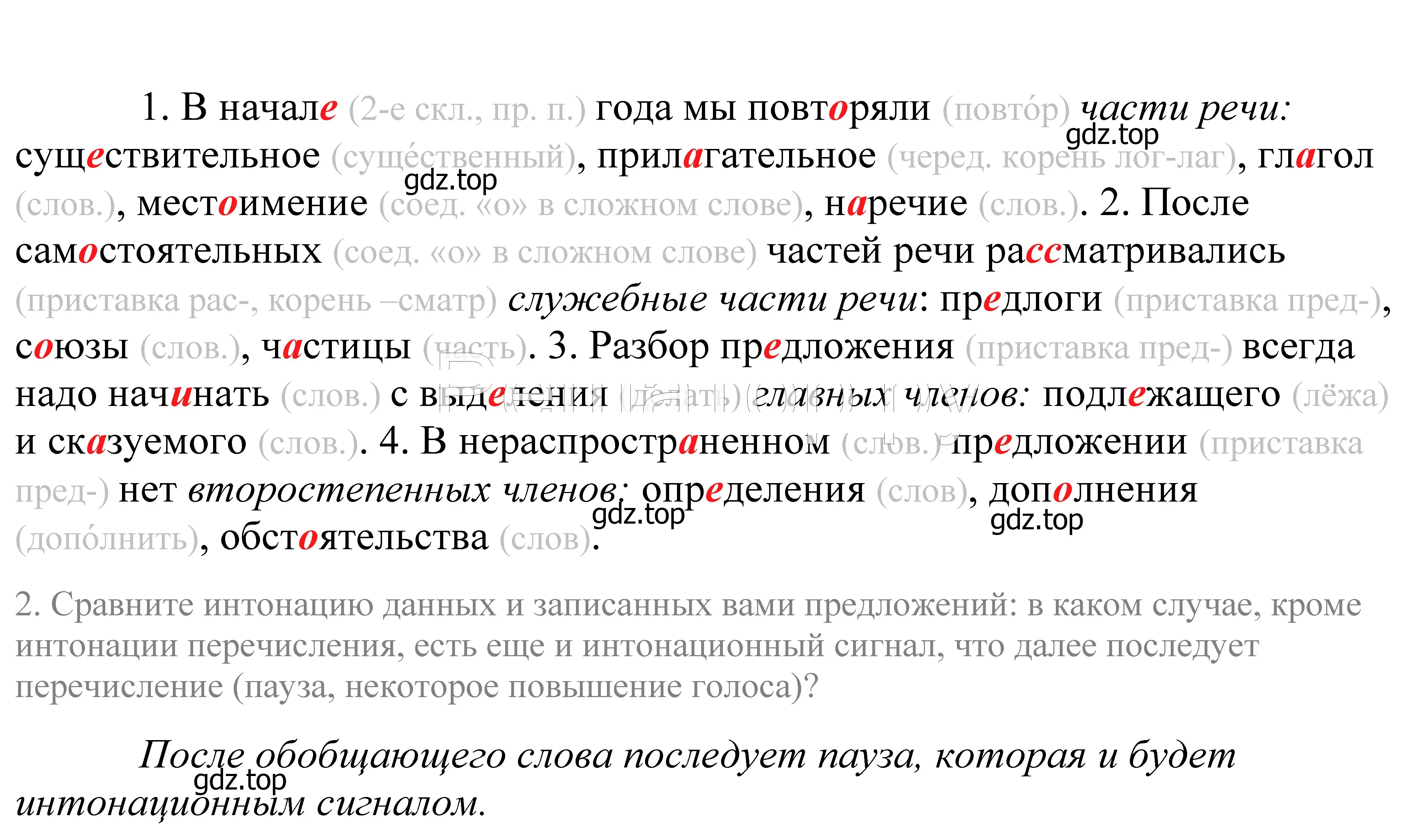 Решение 2. номер 298 (страница 98) гдз по русскому языку 5 класс Купалова, Еремеева, учебник