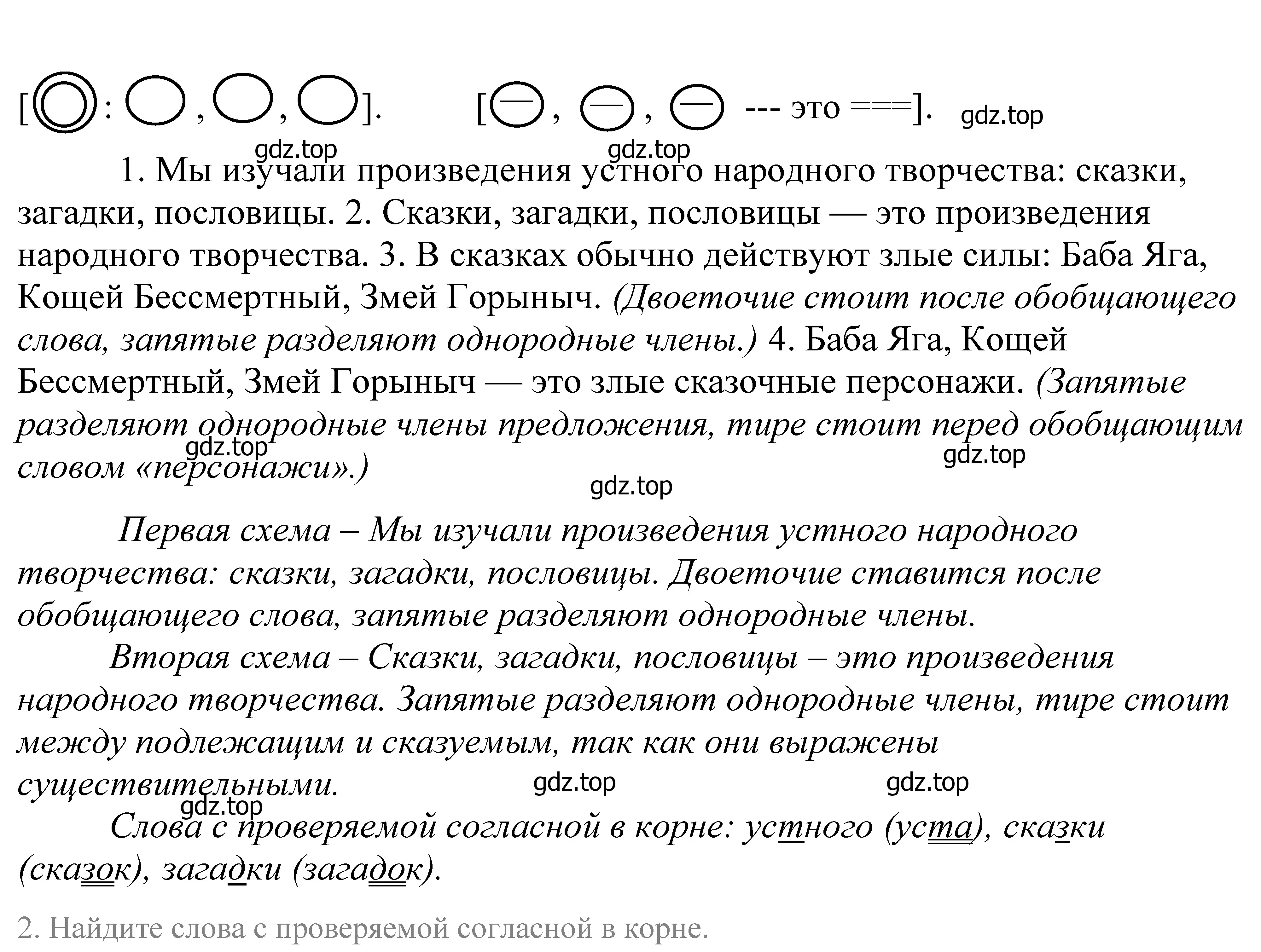 Решение 2. номер 303 (страница 100) гдз по русскому языку 5 класс Купалова, Еремеева, учебник