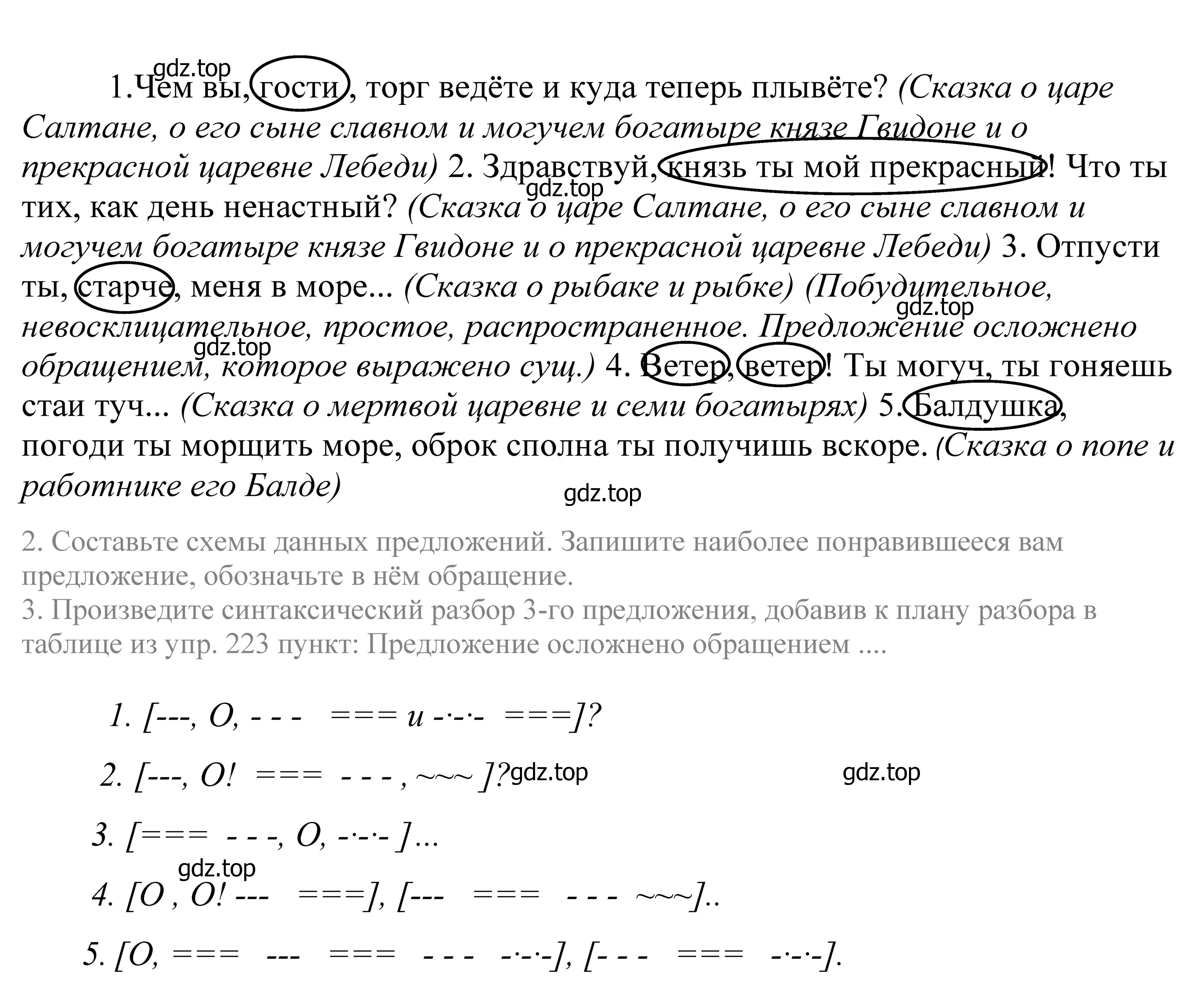 Решение 2. номер 309 (страница 102) гдз по русскому языку 5 класс Купалова, Еремеева, учебник