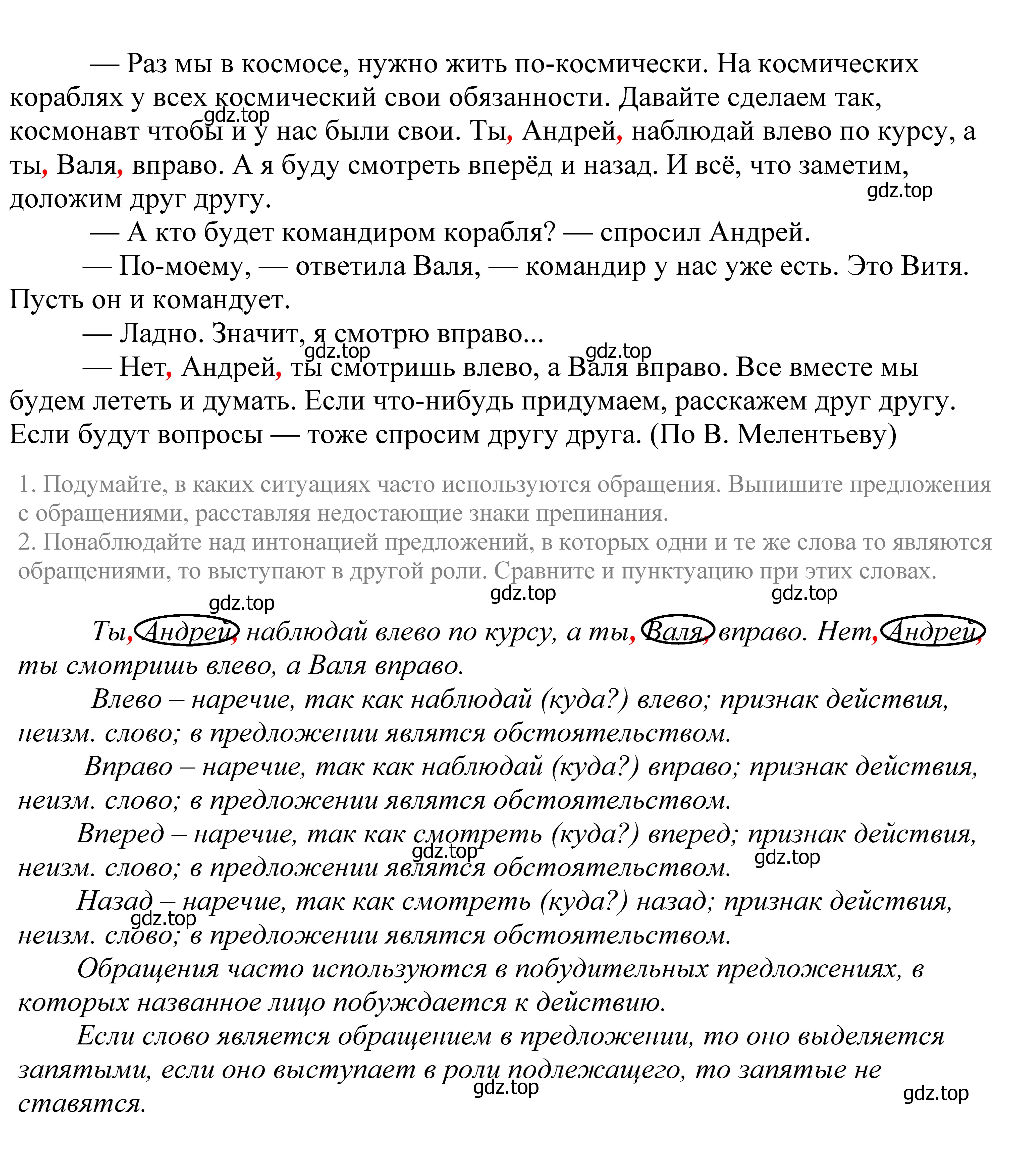 Решение 2. номер 310 (страница 103) гдз по русскому языку 5 класс Купалова, Еремеева, учебник