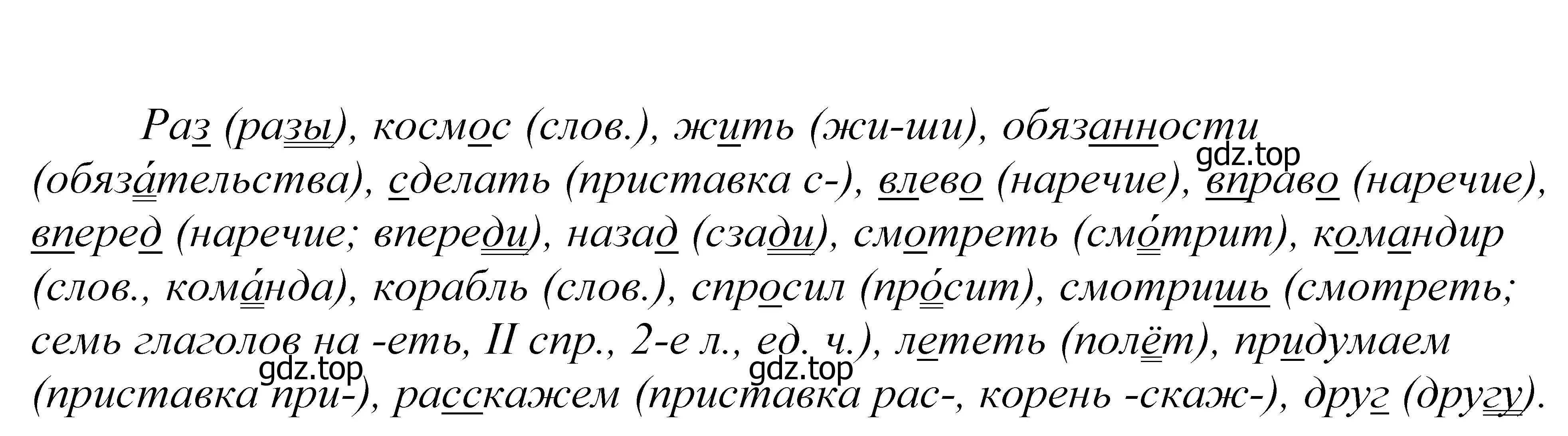 Решение 2. номер 311 (страница 103) гдз по русскому языку 5 класс Купалова, Еремеева, учебник