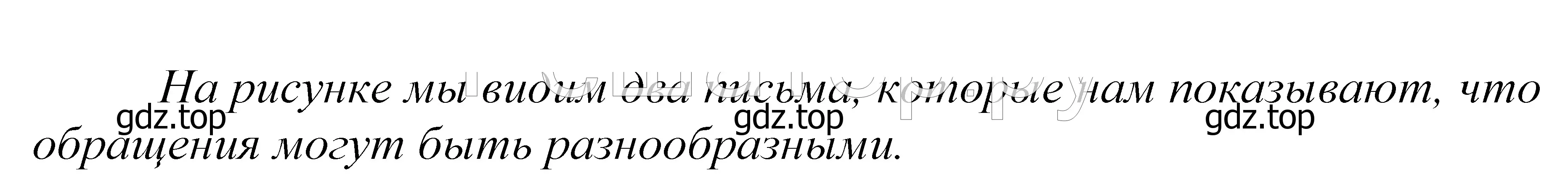 Решение 2. номер 312 (страница 104) гдз по русскому языку 5 класс Купалова, Еремеева, учебник