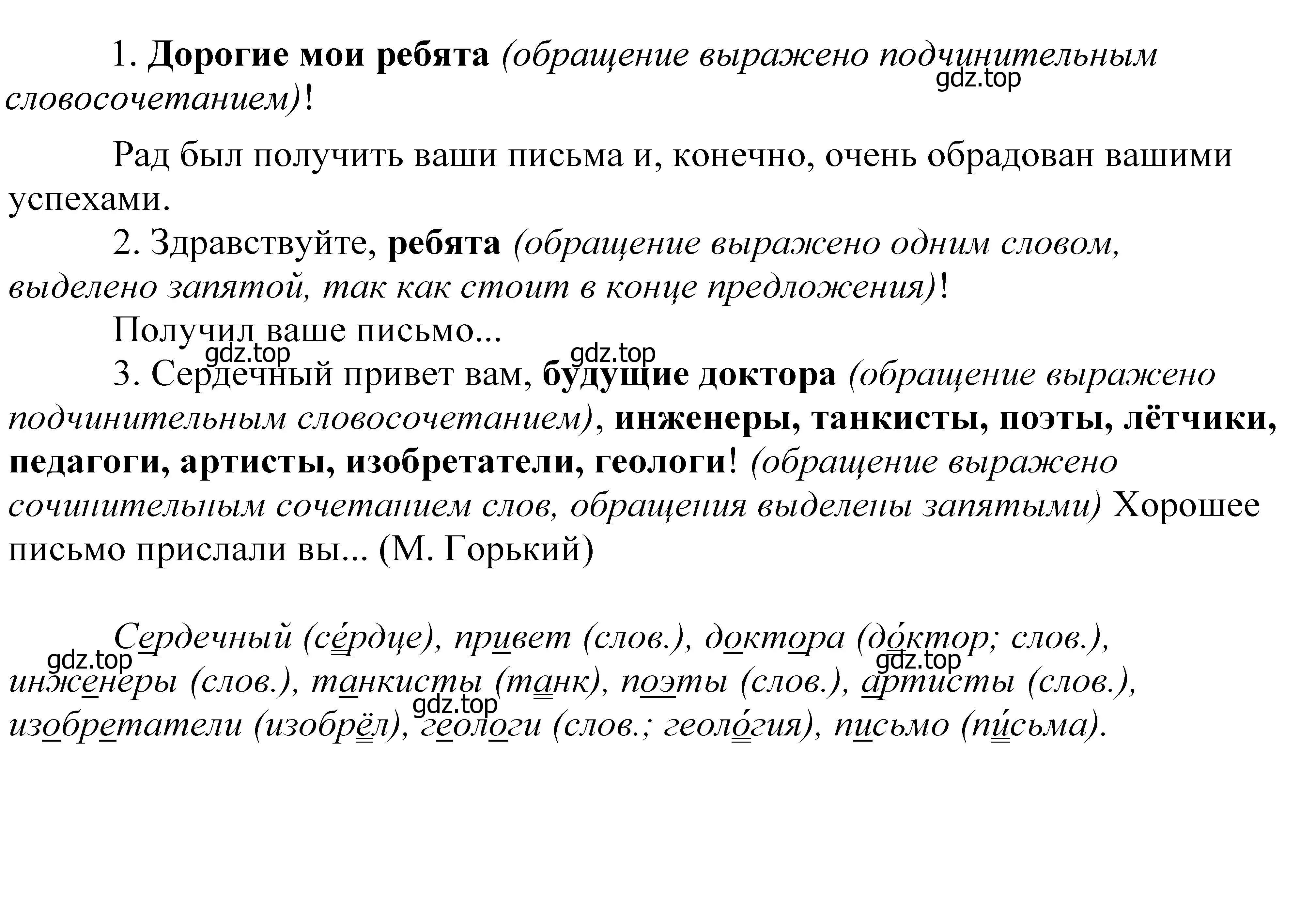 Решение 2. номер 313 (страница 104) гдз по русскому языку 5 класс Купалова, Еремеева, учебник