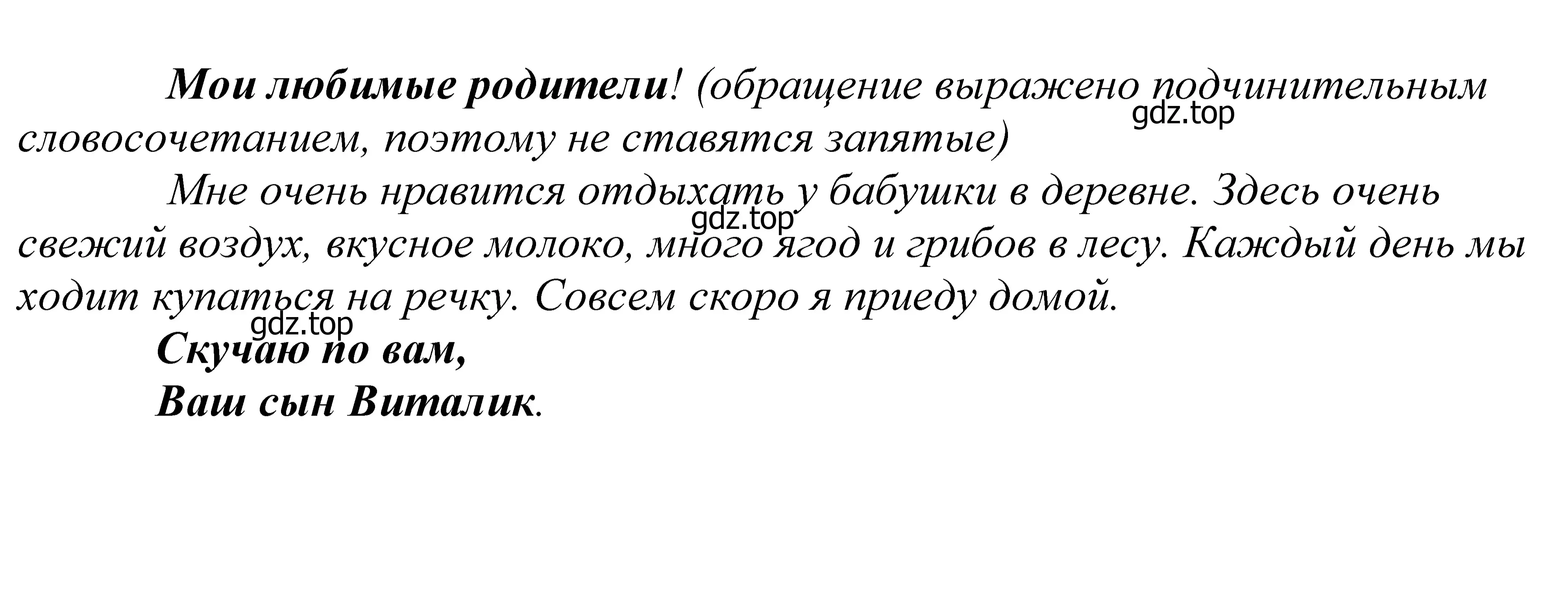 Решение 2. номер 314 (страница 104) гдз по русскому языку 5 класс Купалова, Еремеева, учебник