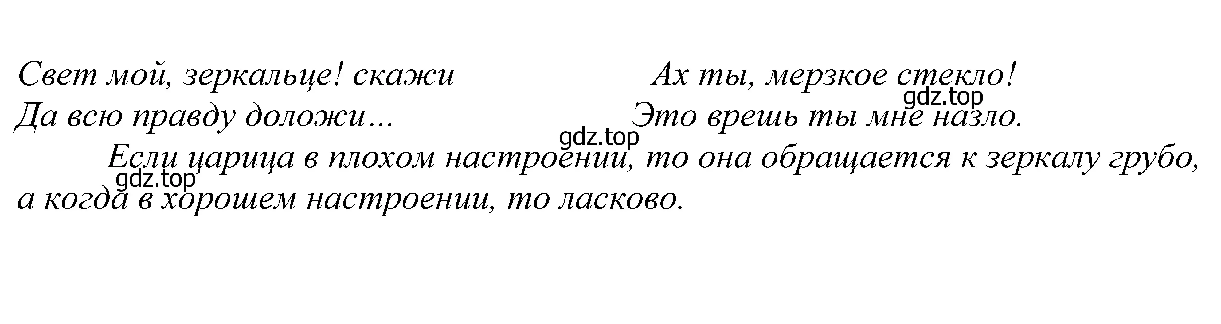 Решение 2. номер 316 (страница 105) гдз по русскому языку 5 класс Купалова, Еремеева, учебник