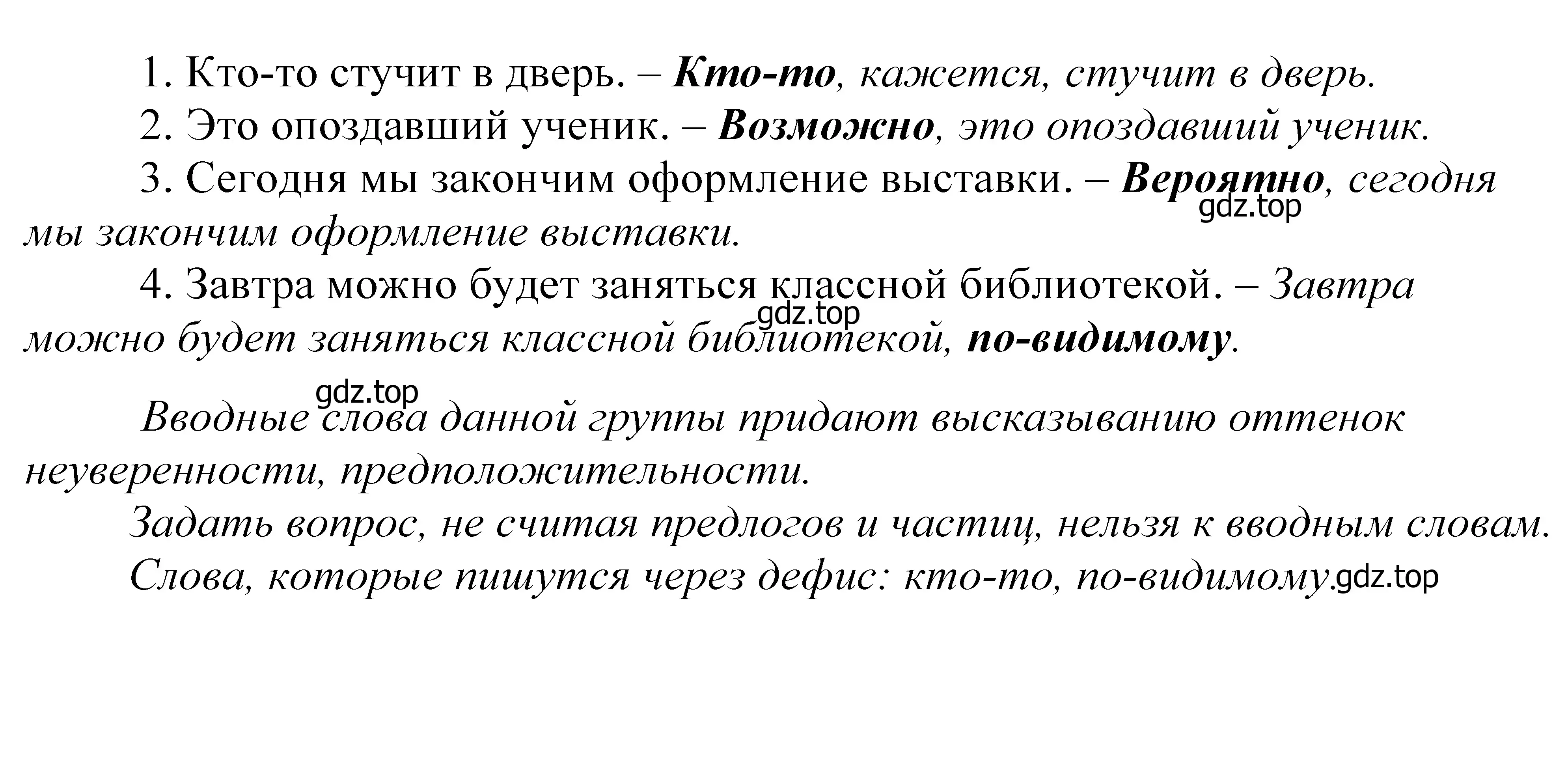 Решение 2. номер 318 (страница 105) гдз по русскому языку 5 класс Купалова, Еремеева, учебник