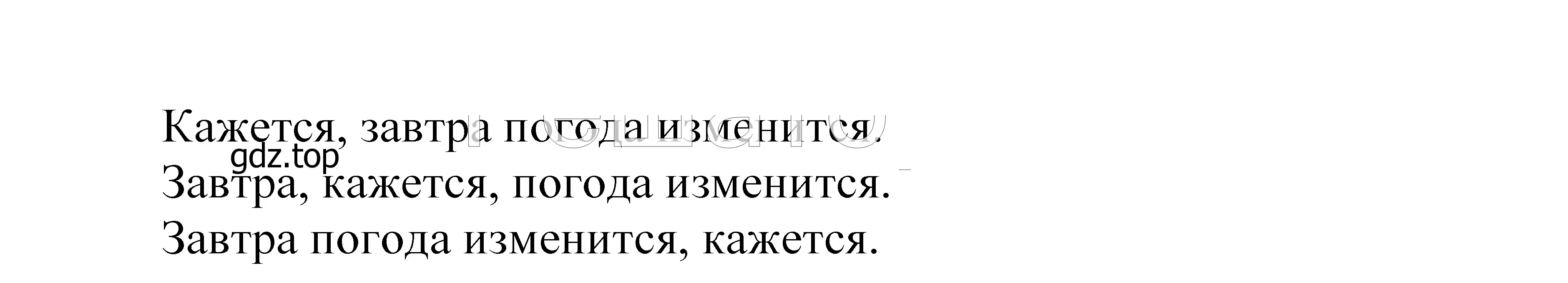 Решение 2. номер 321 (страница 106) гдз по русскому языку 5 класс Купалова, Еремеева, учебник