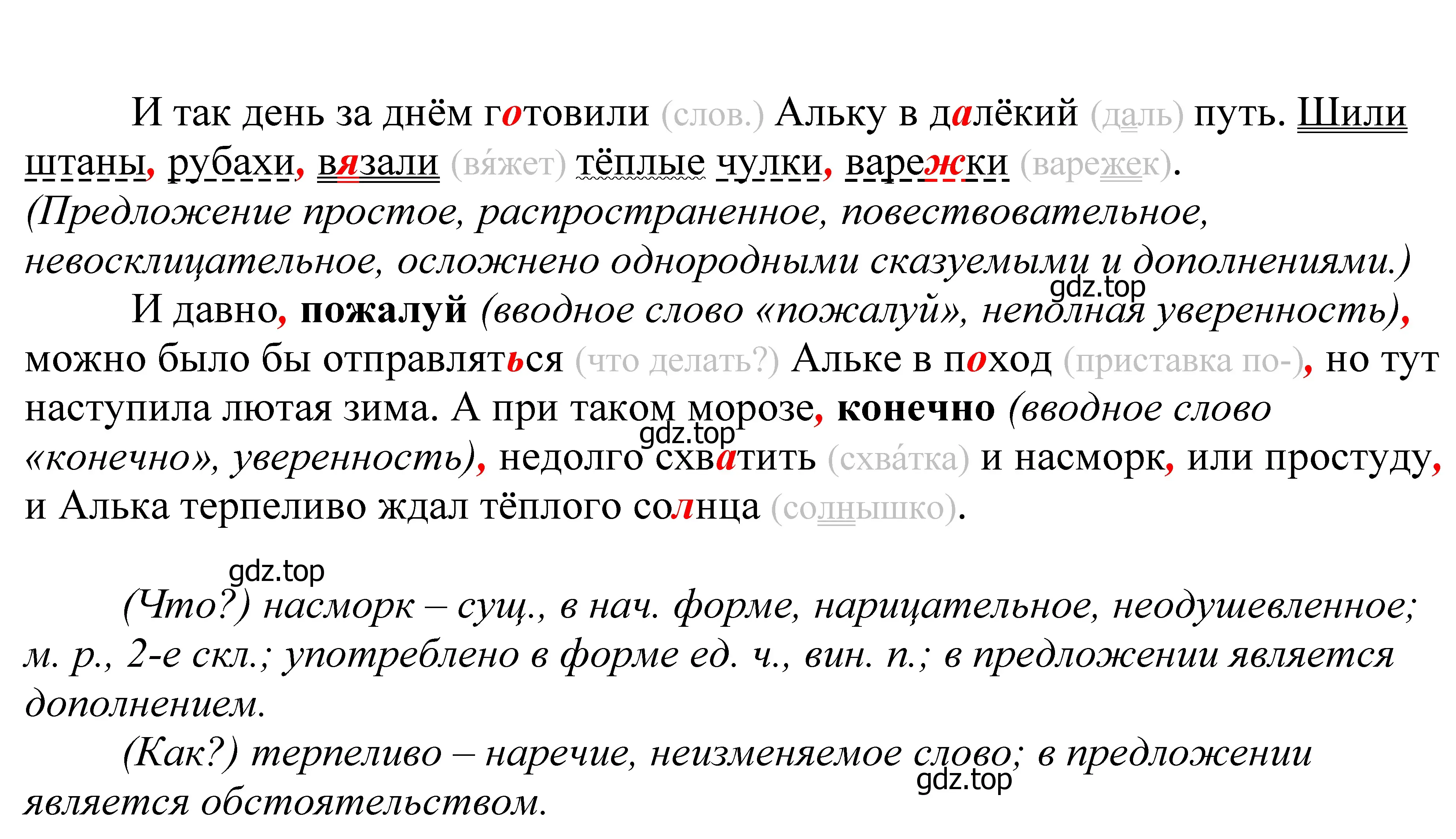 Решение 2. номер 323 (страница 107) гдз по русскому языку 5 класс Купалова, Еремеева, учебник