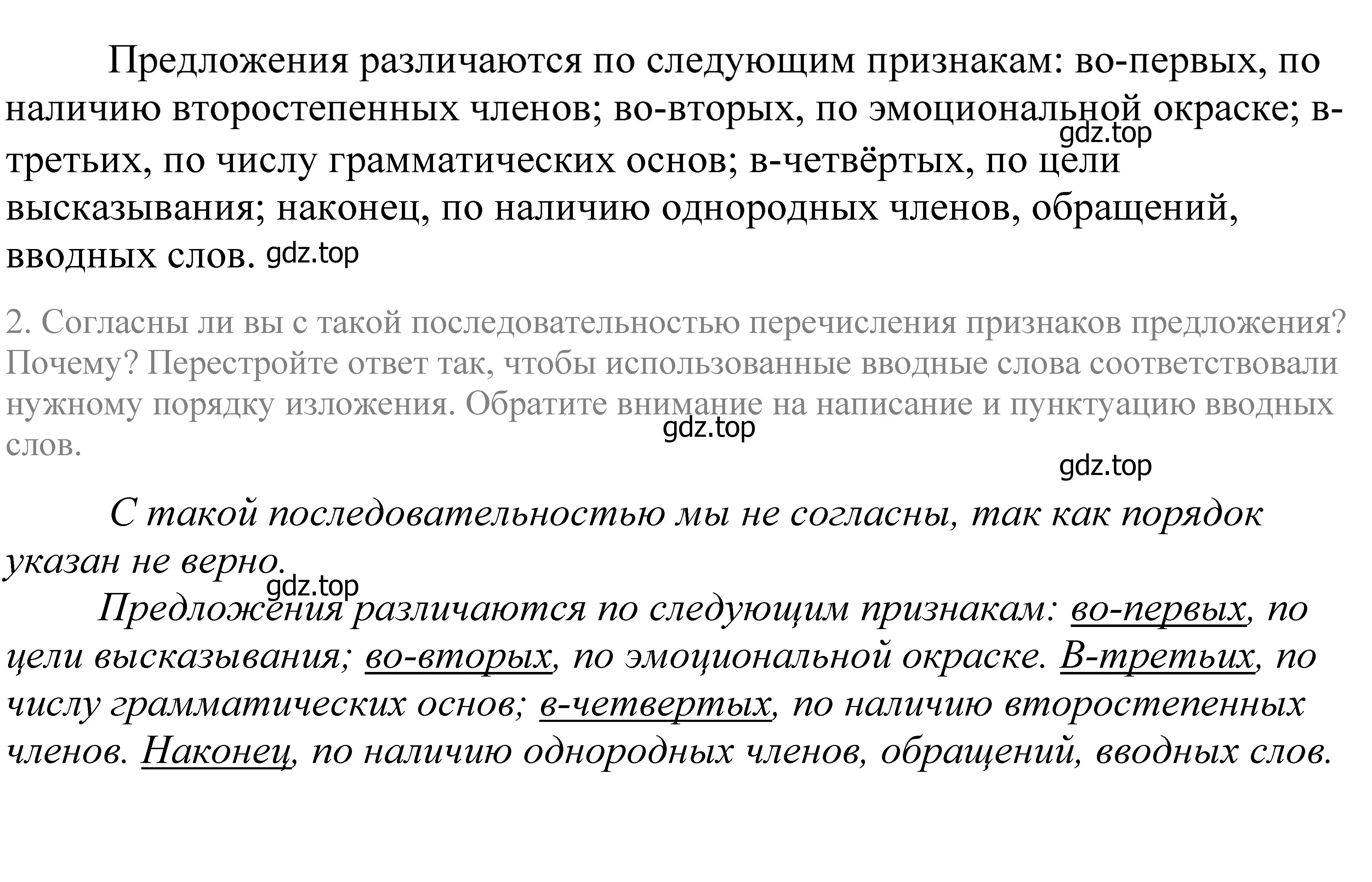 Решение 2. номер 324 (страница 107) гдз по русскому языку 5 класс Купалова, Еремеева, учебник