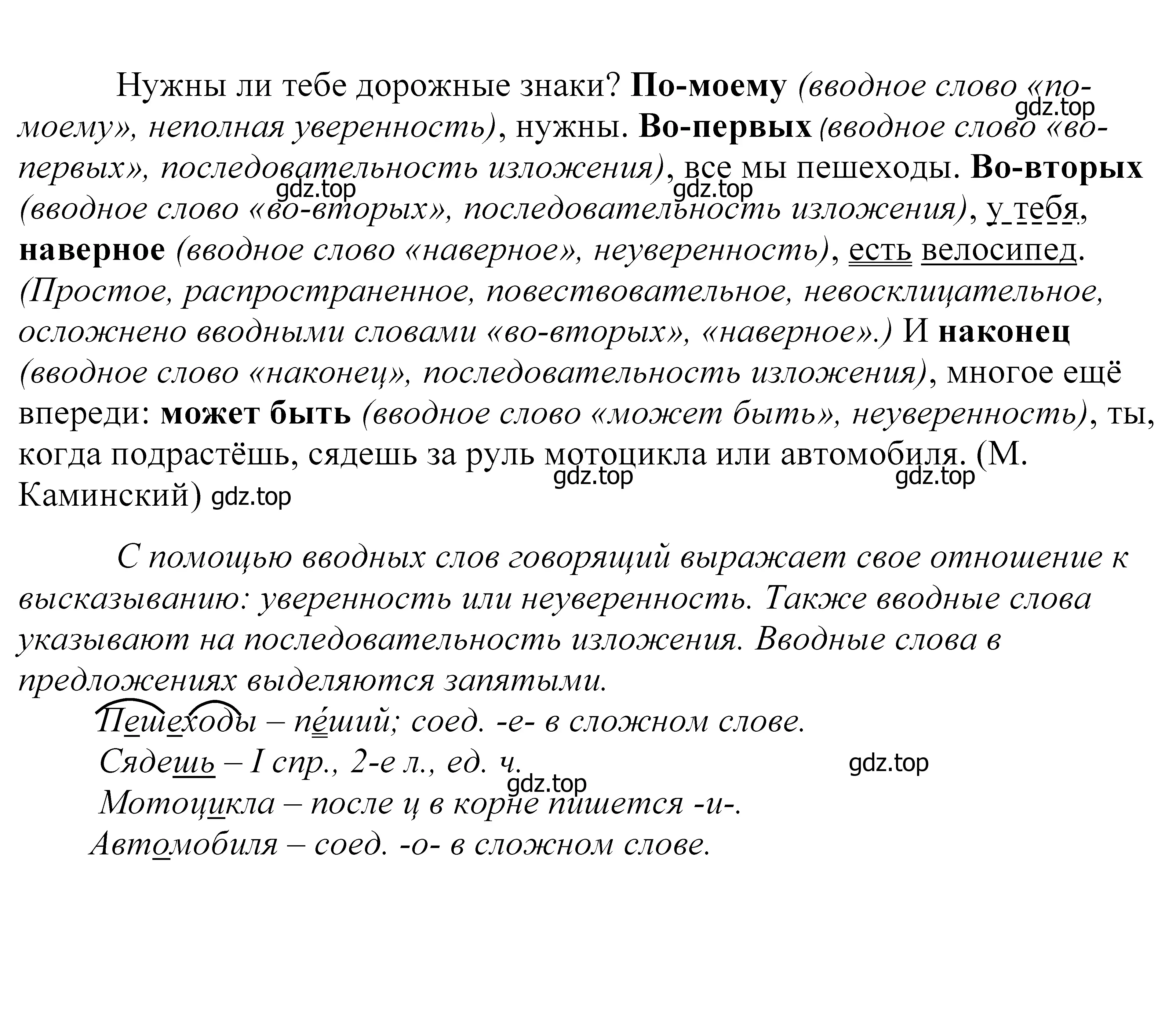 Решение 2. номер 325 (страница 107) гдз по русскому языку 5 класс Купалова, Еремеева, учебник