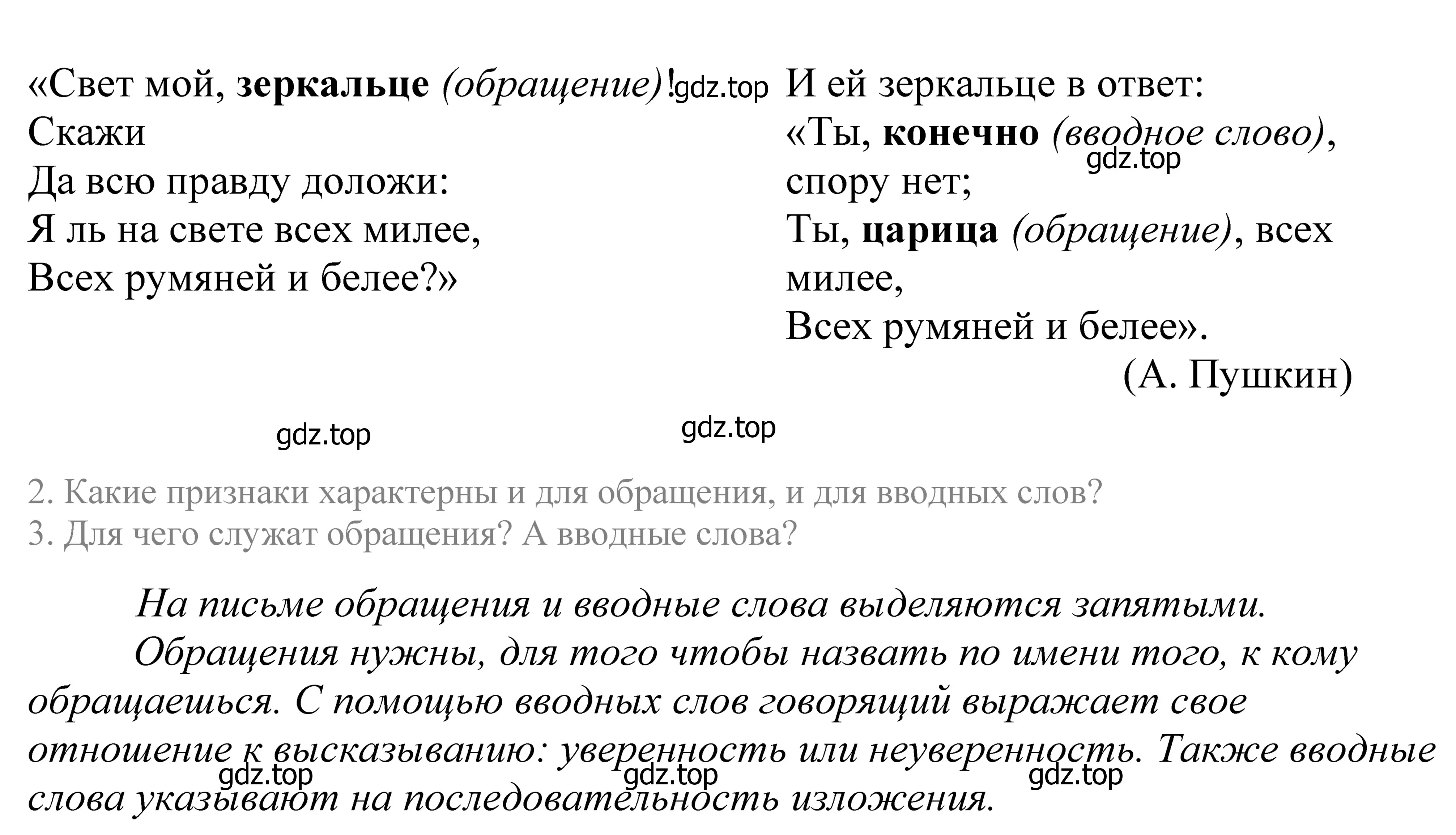 Решение 2. номер 326 (страница 108) гдз по русскому языку 5 класс Купалова, Еремеева, учебник