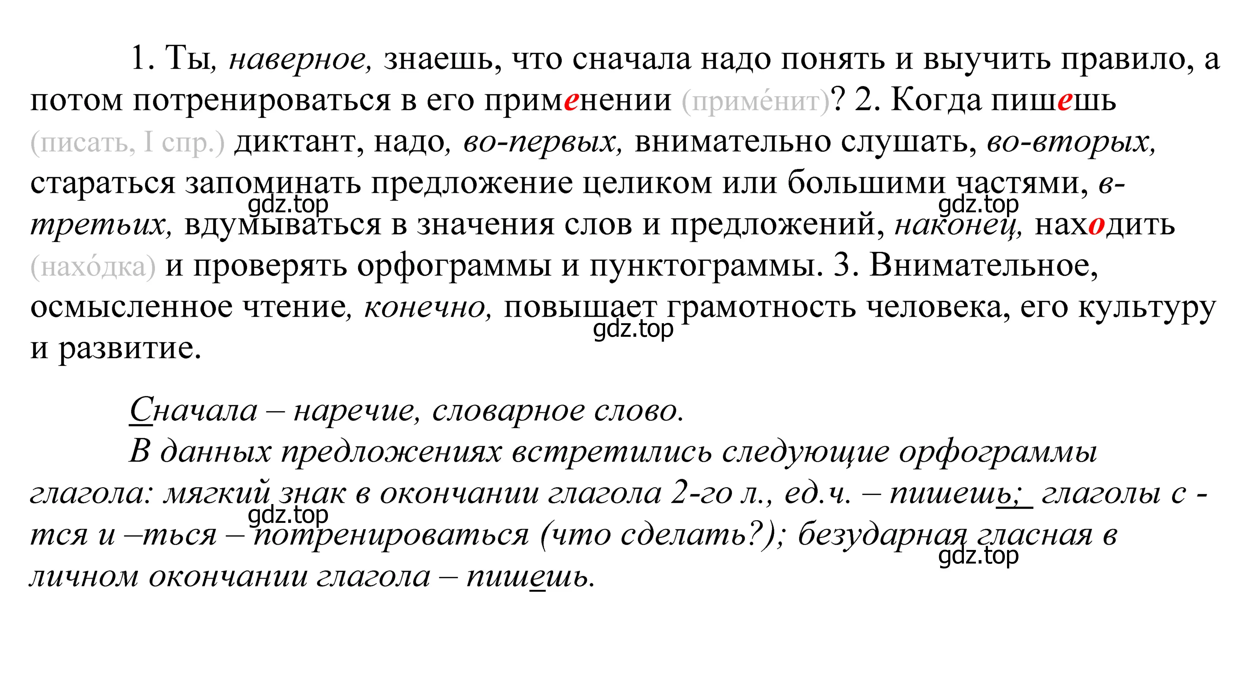 Решение 2. номер 327 (страница 108) гдз по русскому языку 5 класс Купалова, Еремеева, учебник