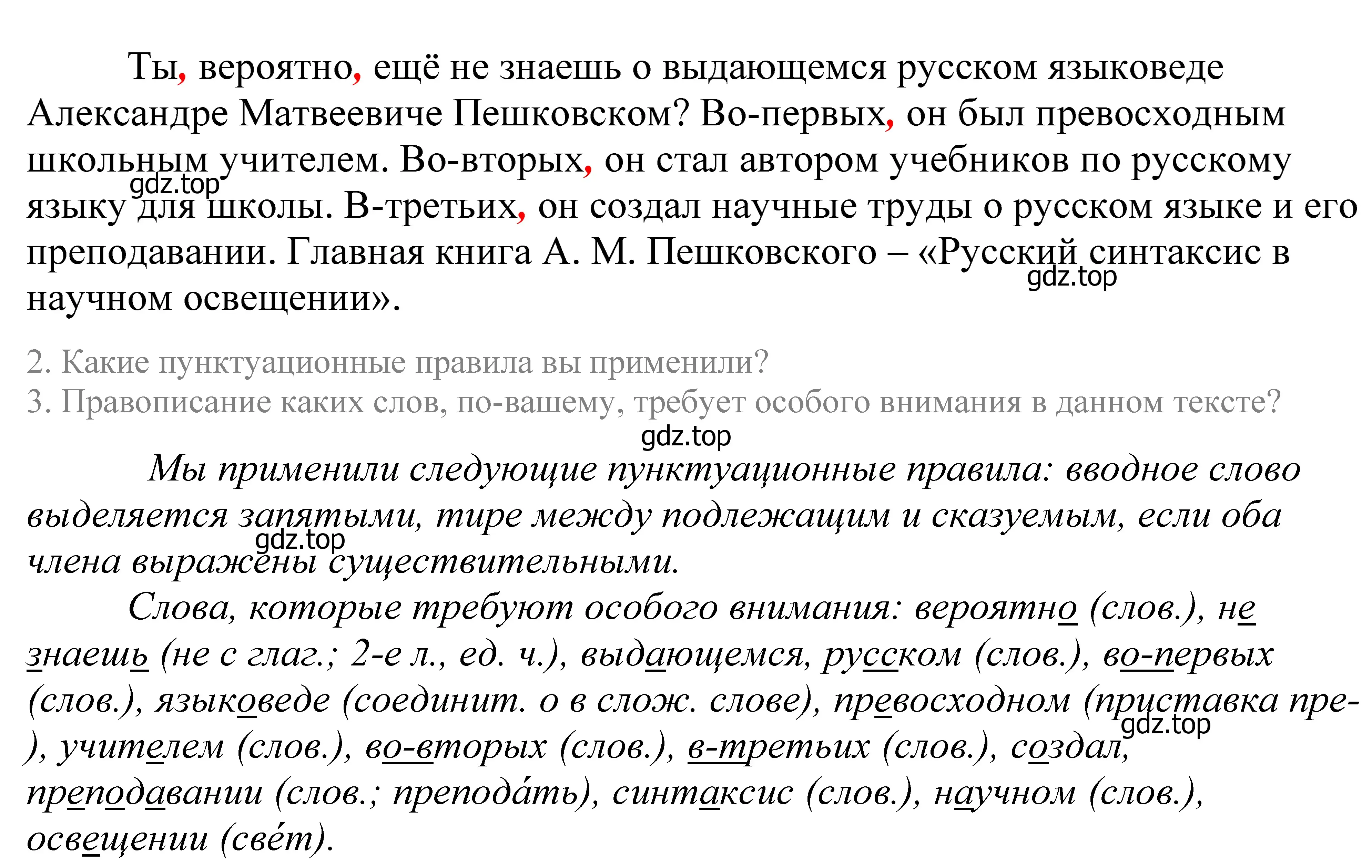 Решение 2. номер 328 (страница 108) гдз по русскому языку 5 класс Купалова, Еремеева, учебник