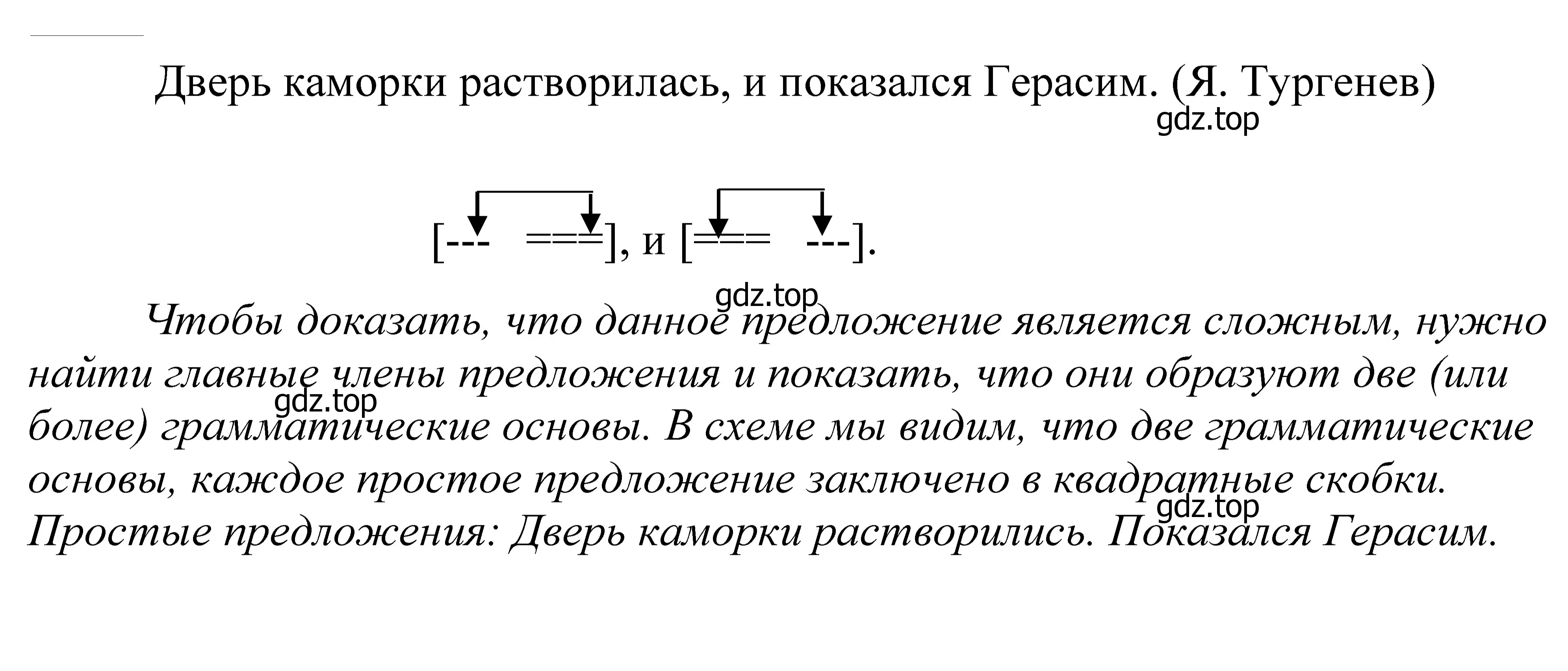 Решение 2. номер 329 (страница 109) гдз по русскому языку 5 класс Купалова, Еремеева, учебник