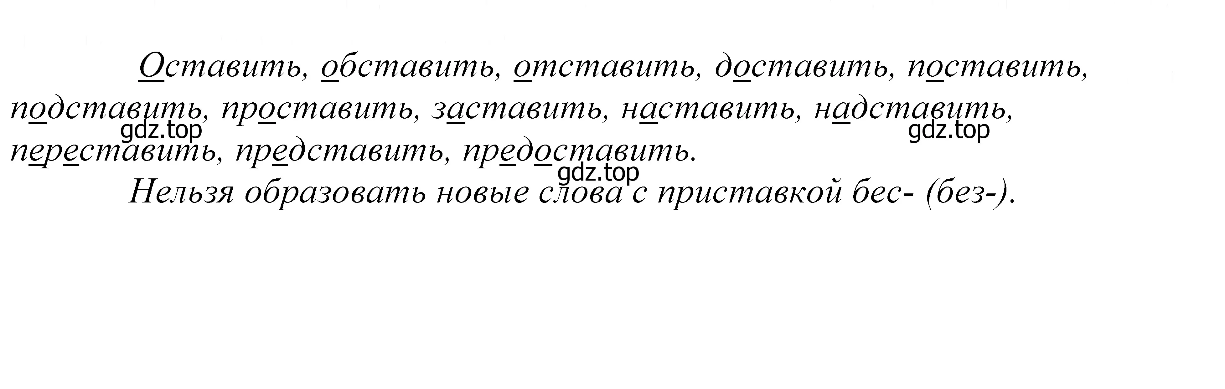 Решение 2. номер 33 (страница 19) гдз по русскому языку 5 класс Купалова, Еремеева, учебник