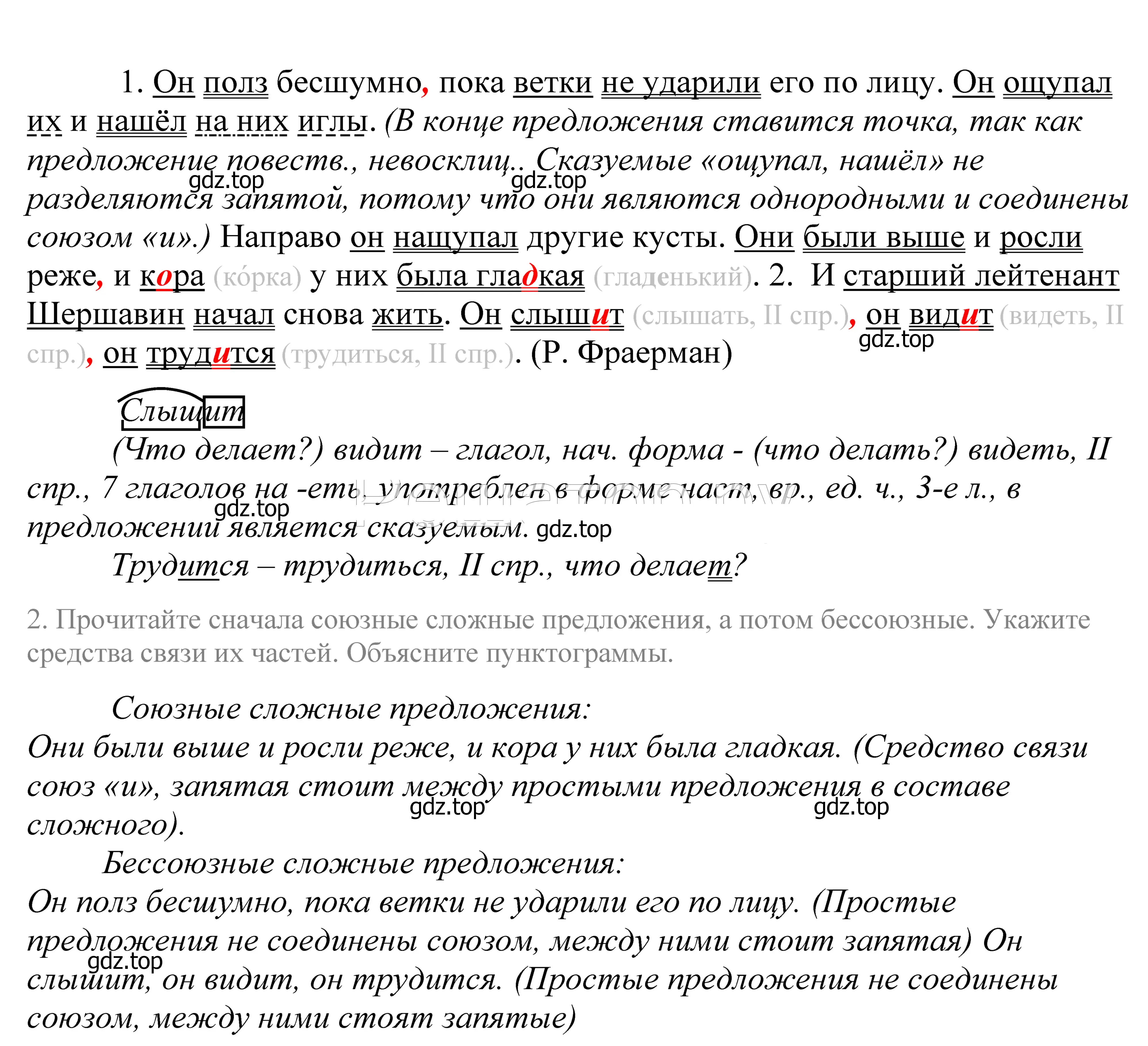 Решение 2. номер 332 (страница 110) гдз по русскому языку 5 класс Купалова, Еремеева, учебник